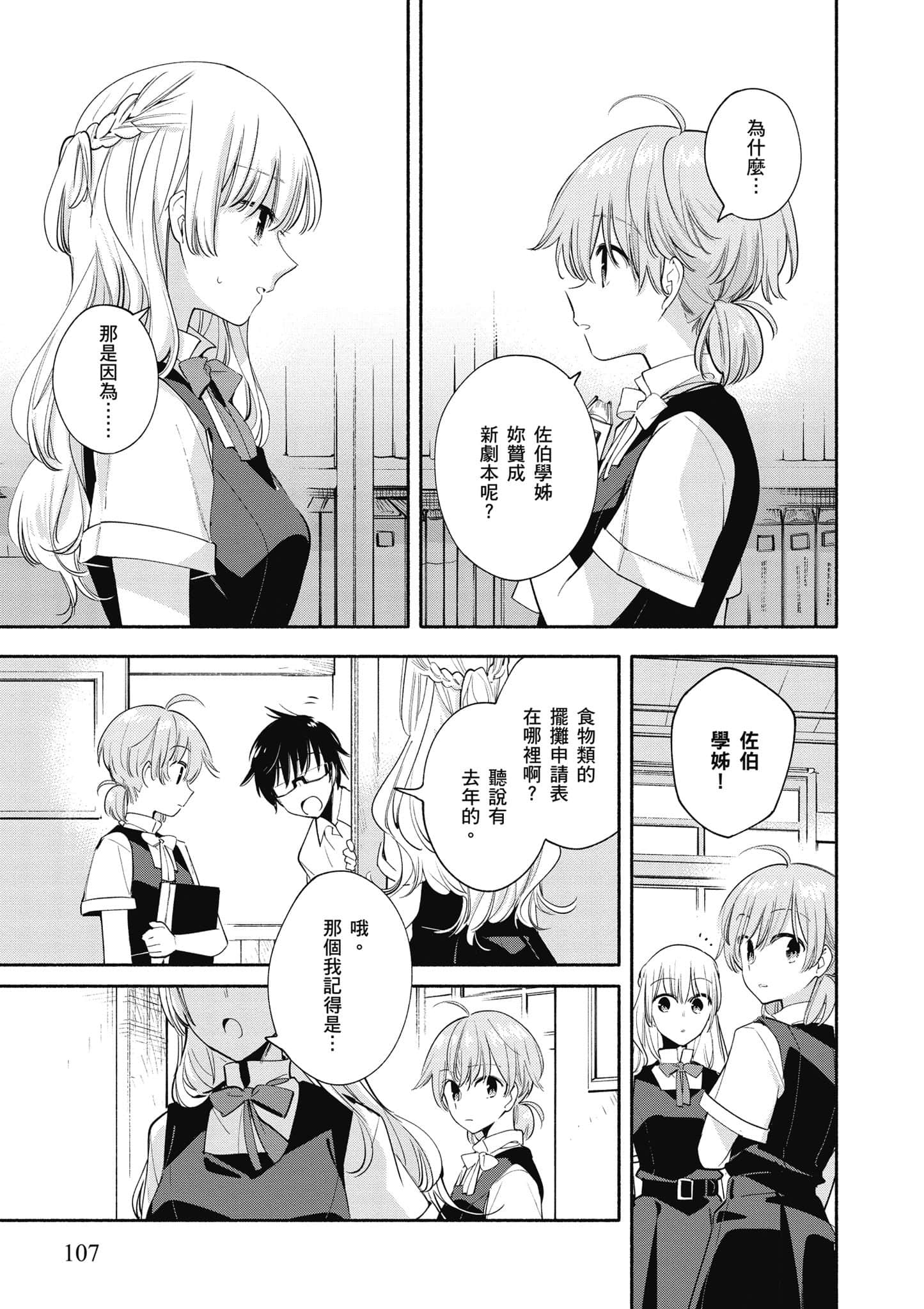 Page 108