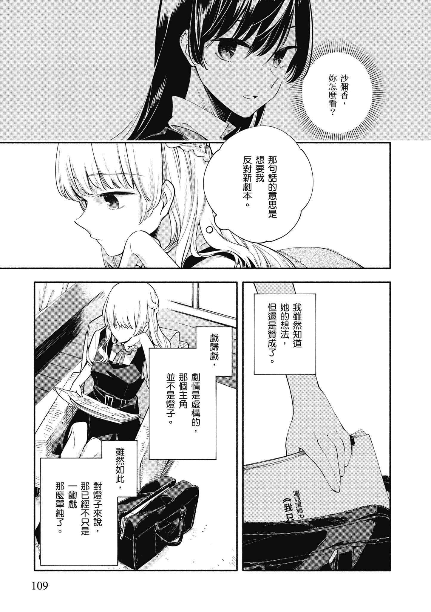 Page 110