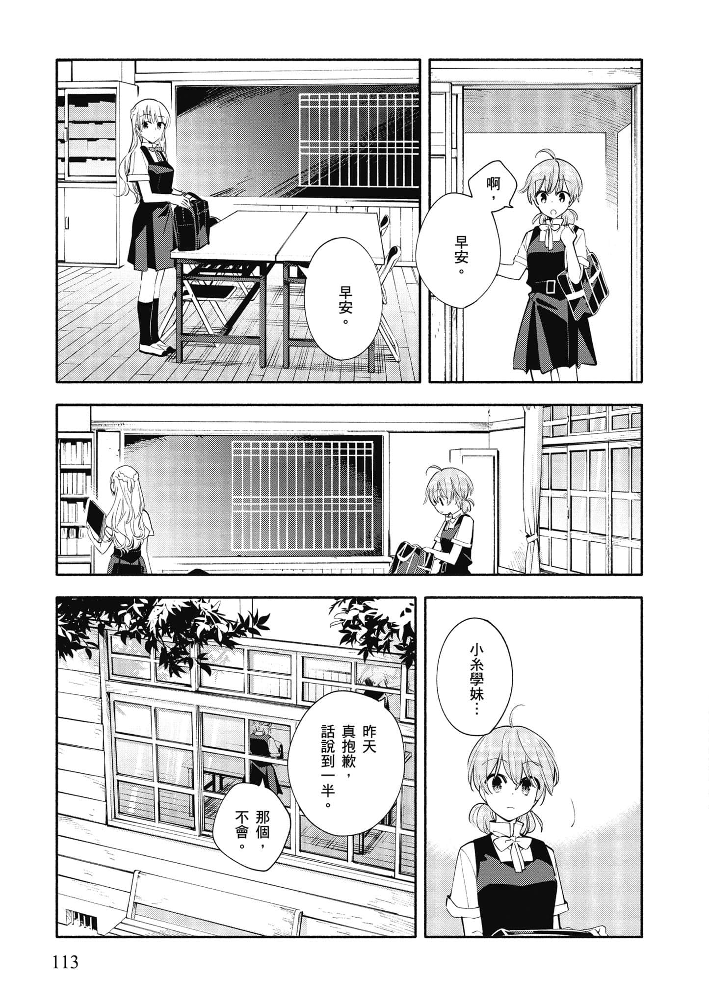 Page 114
