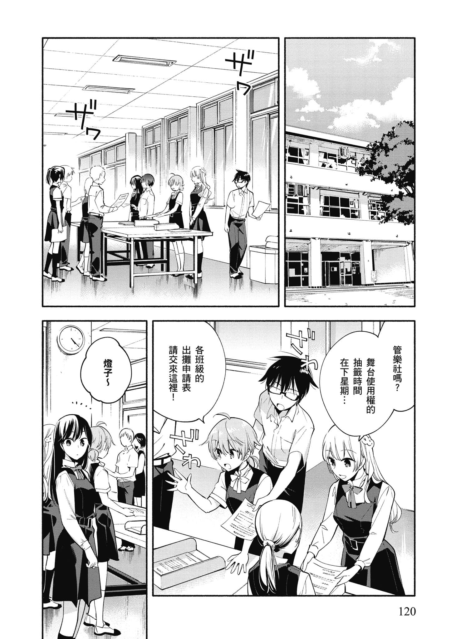 Page 121