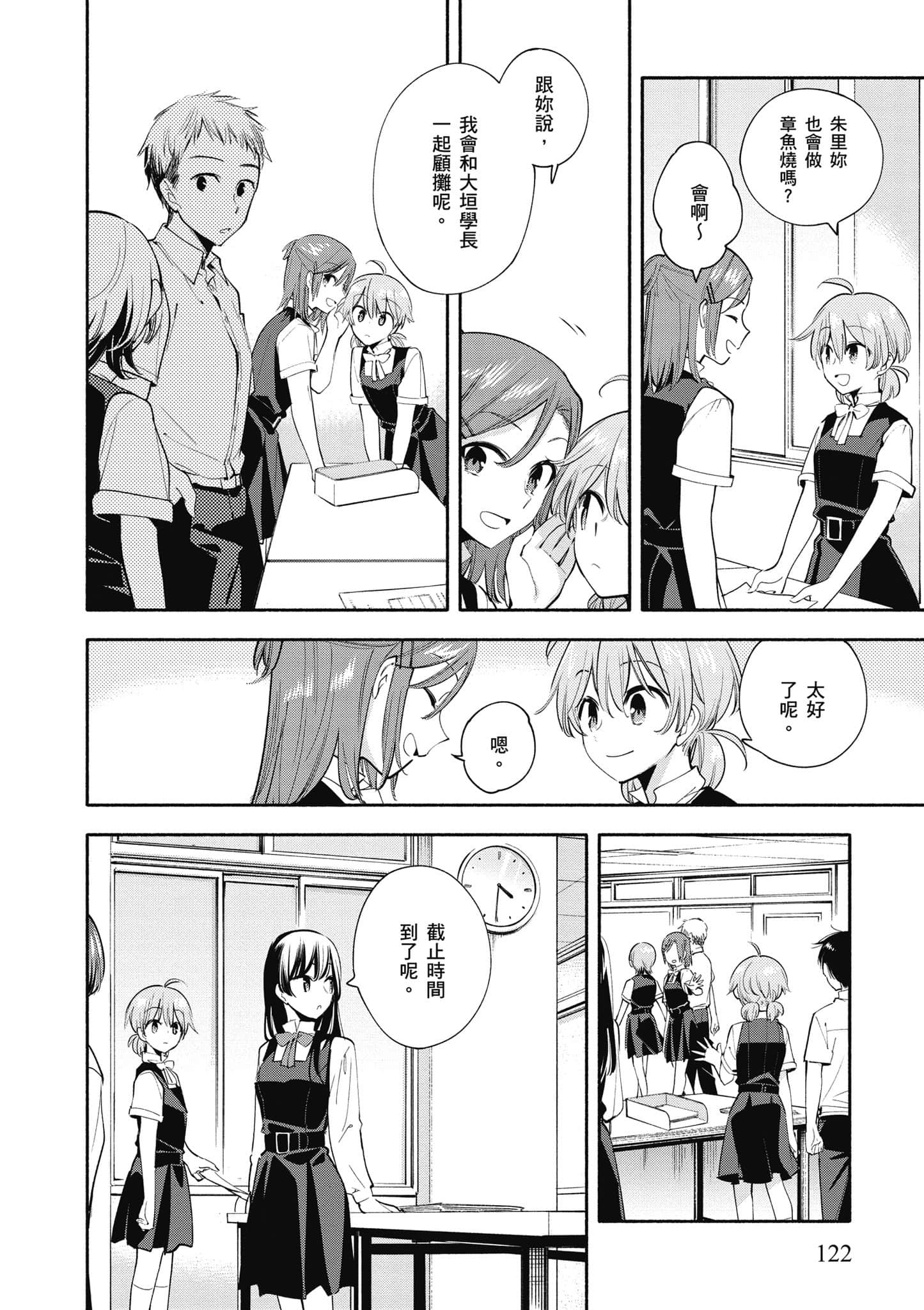 Page 123