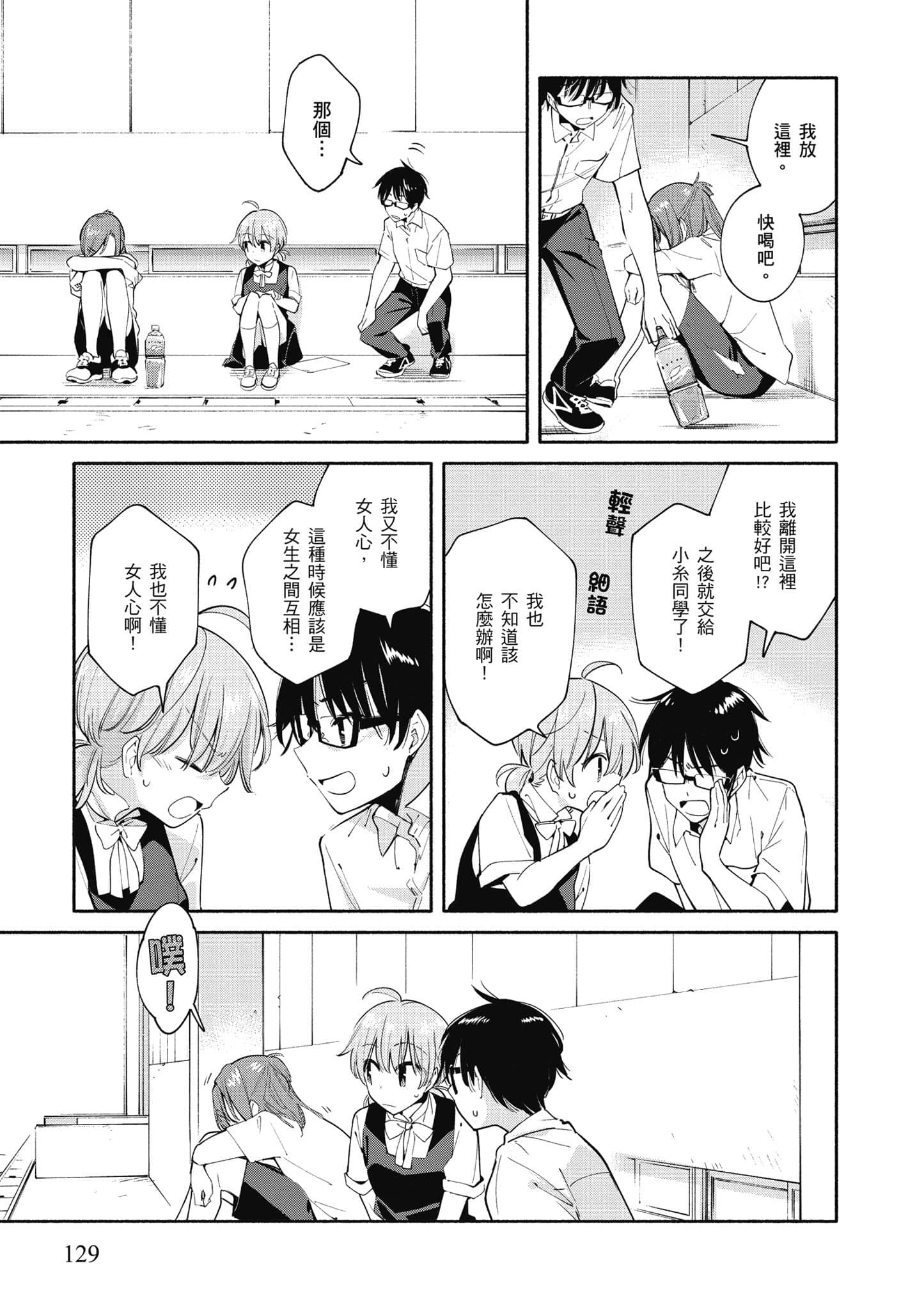 Page 130