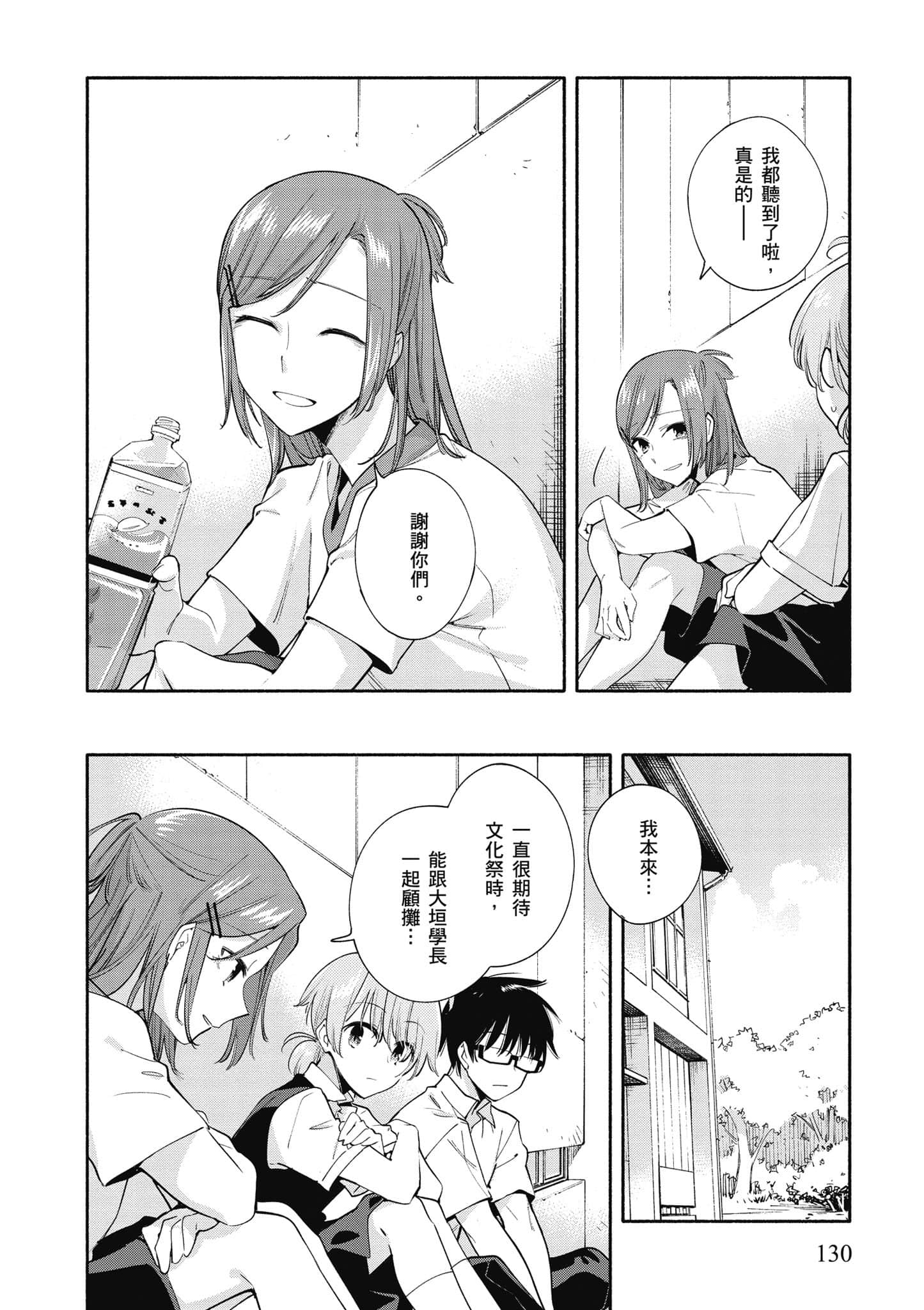 Page 131