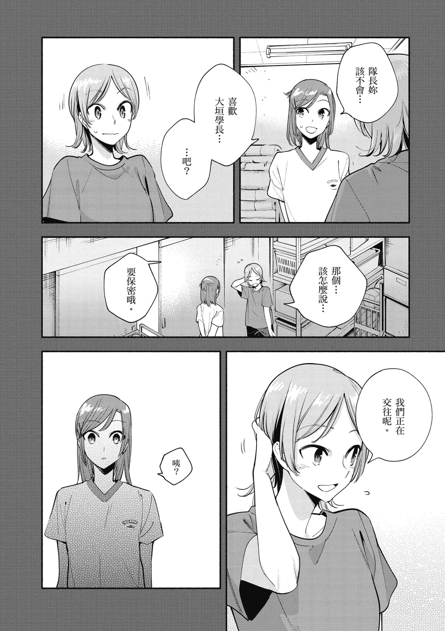 Page 133