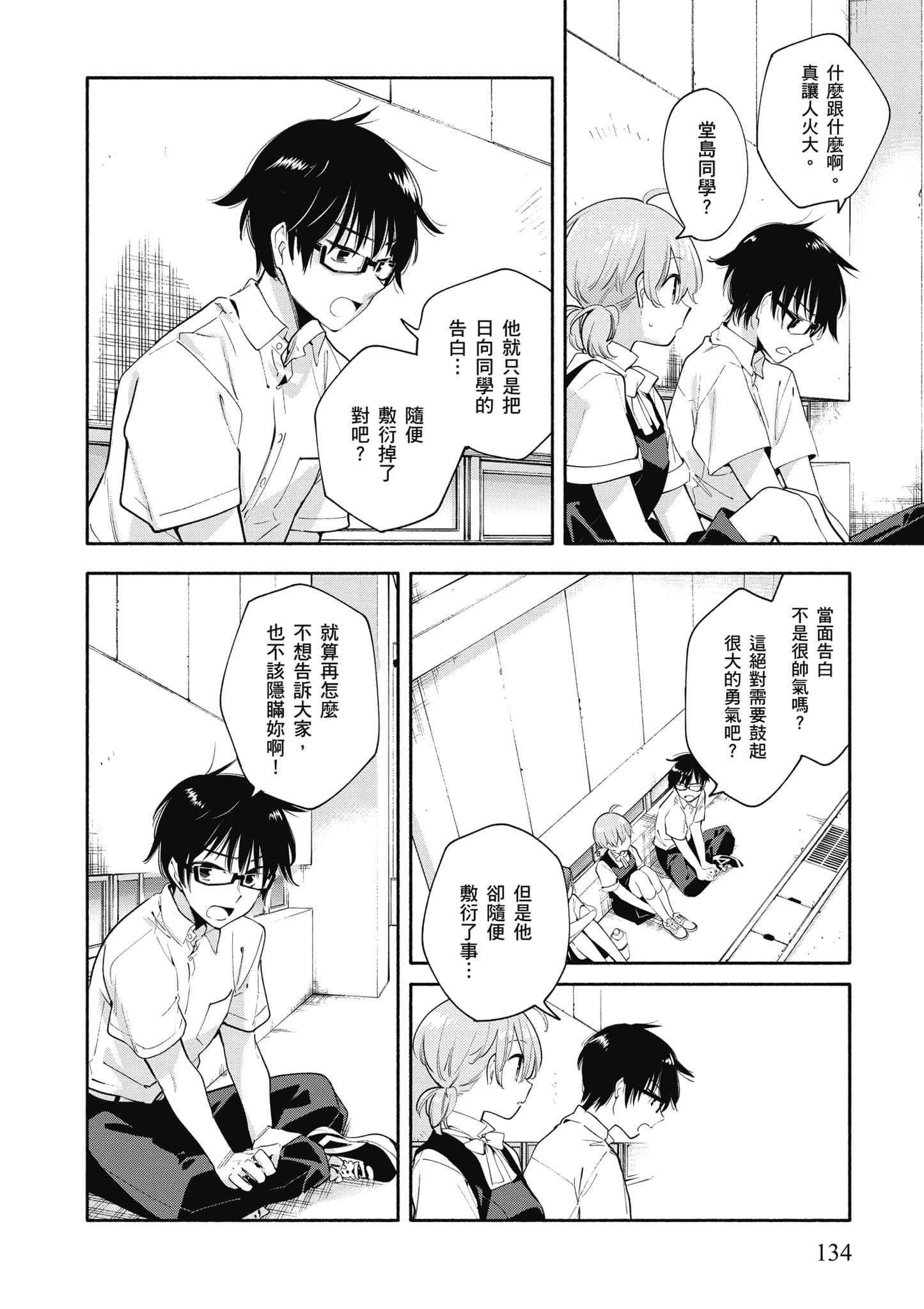 Page 135