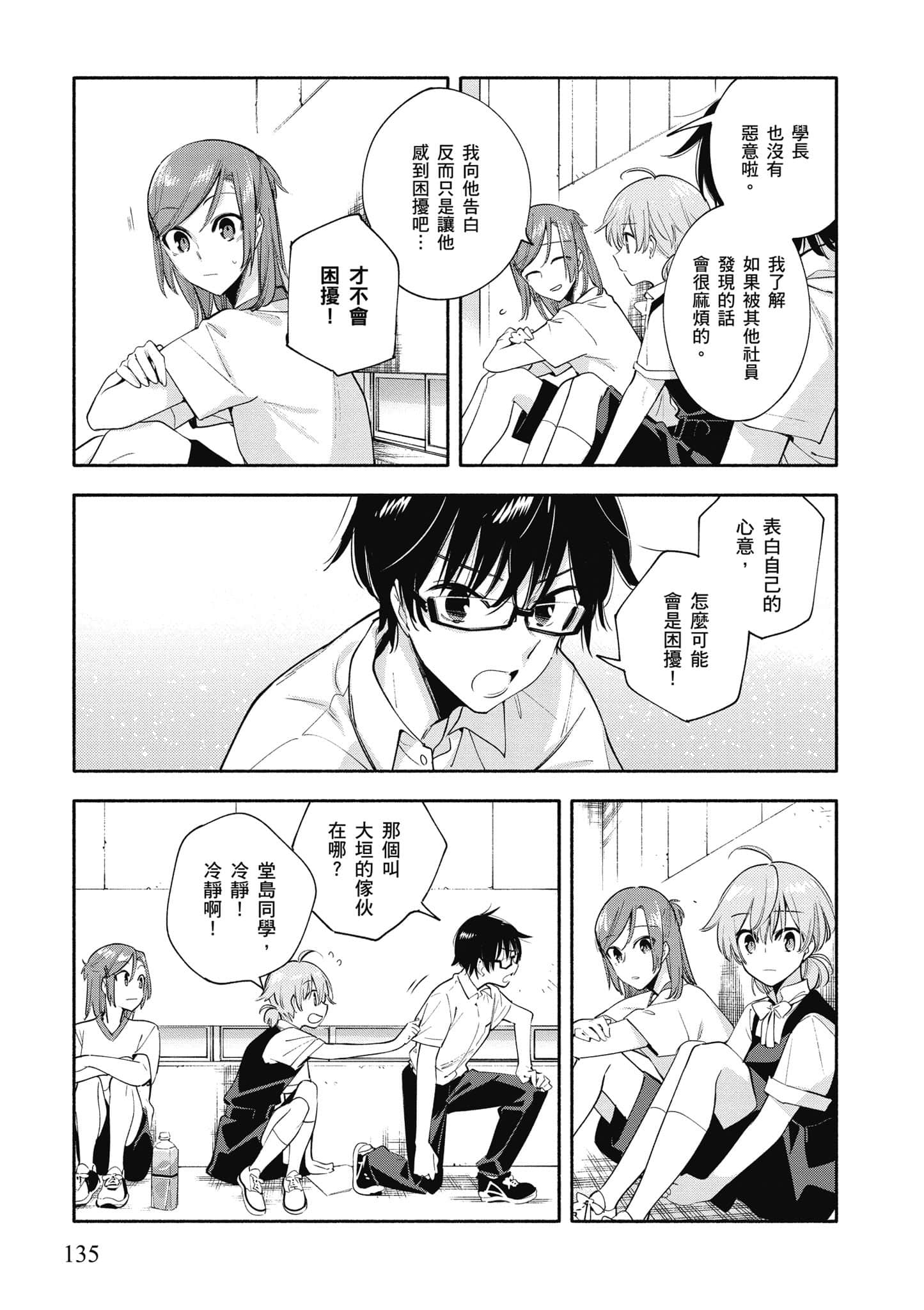 Page 136