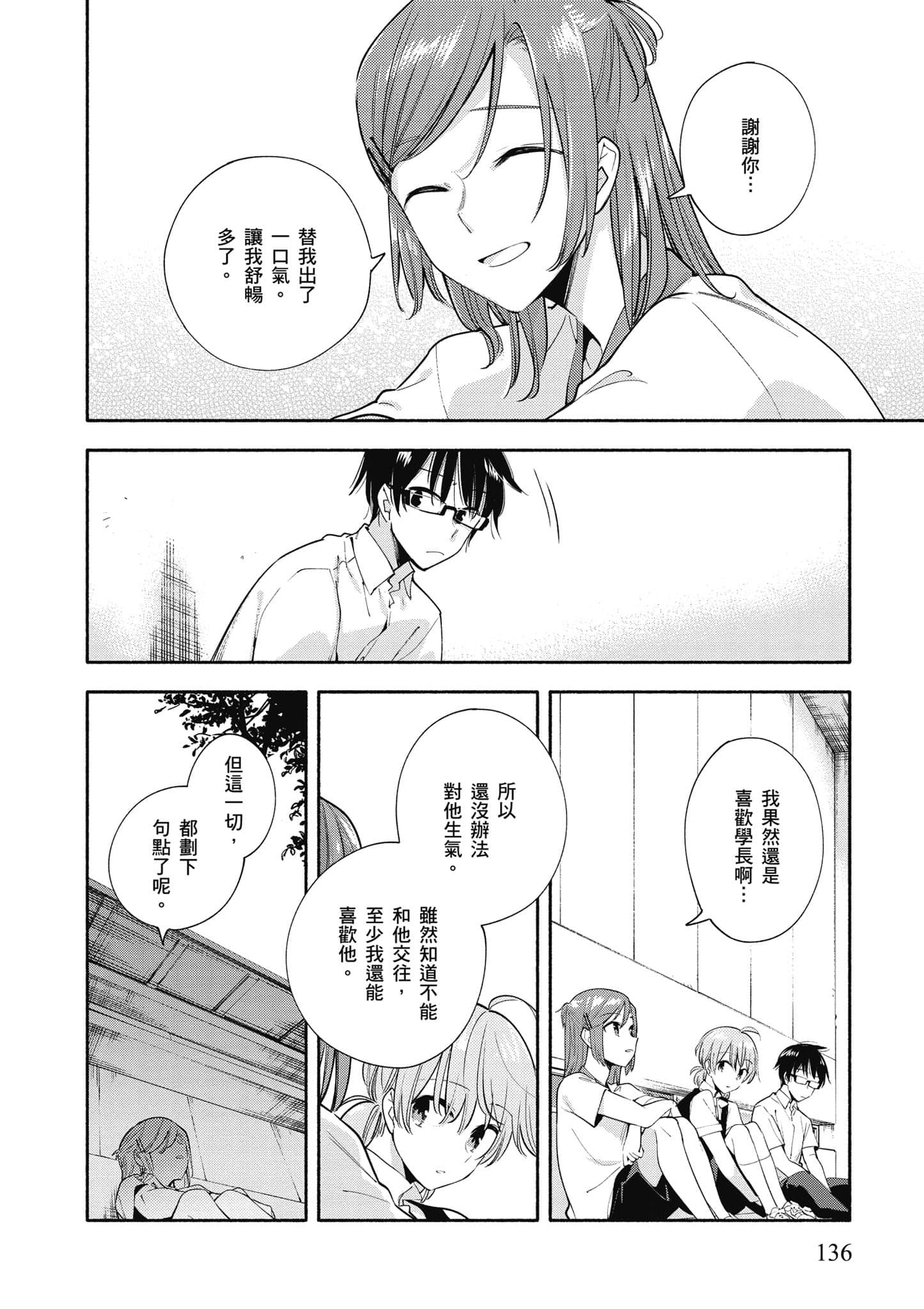 Page 137
