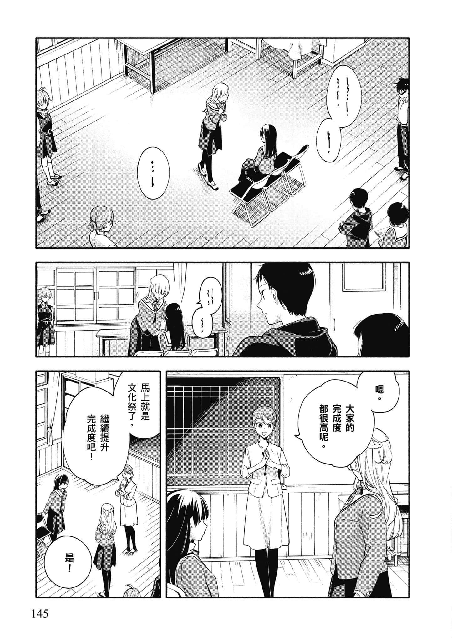 Page 146