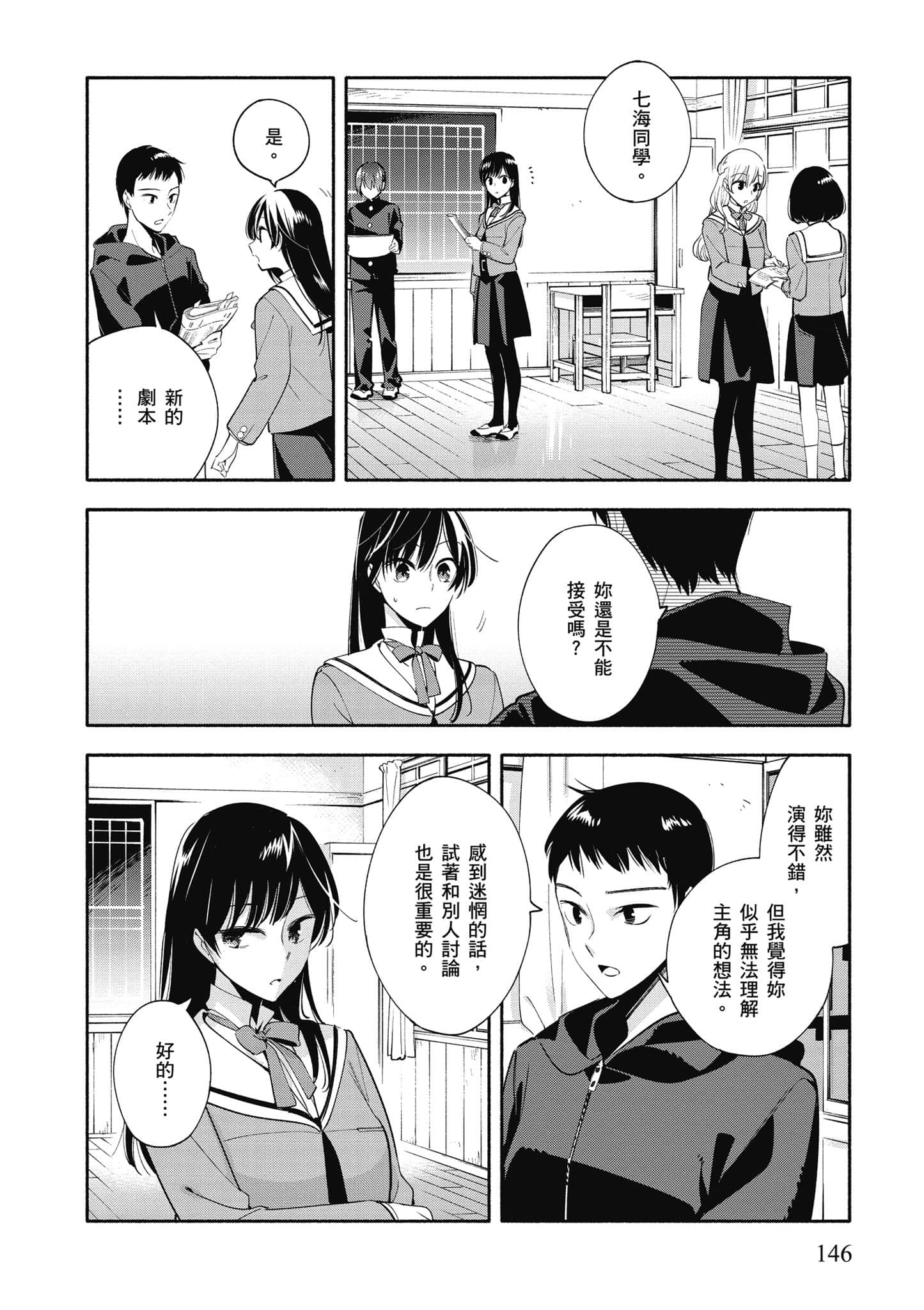 Page 147