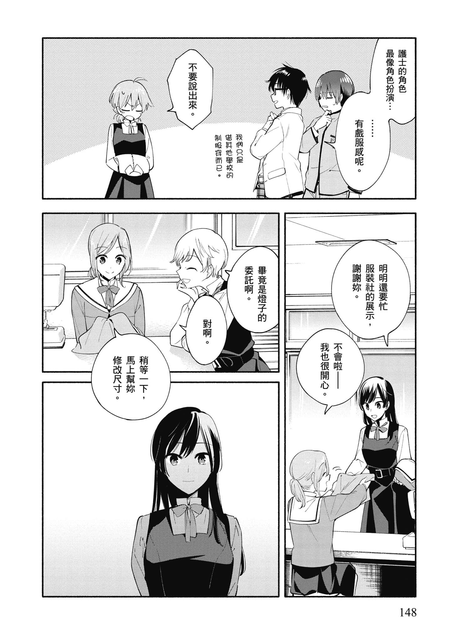 Page 149