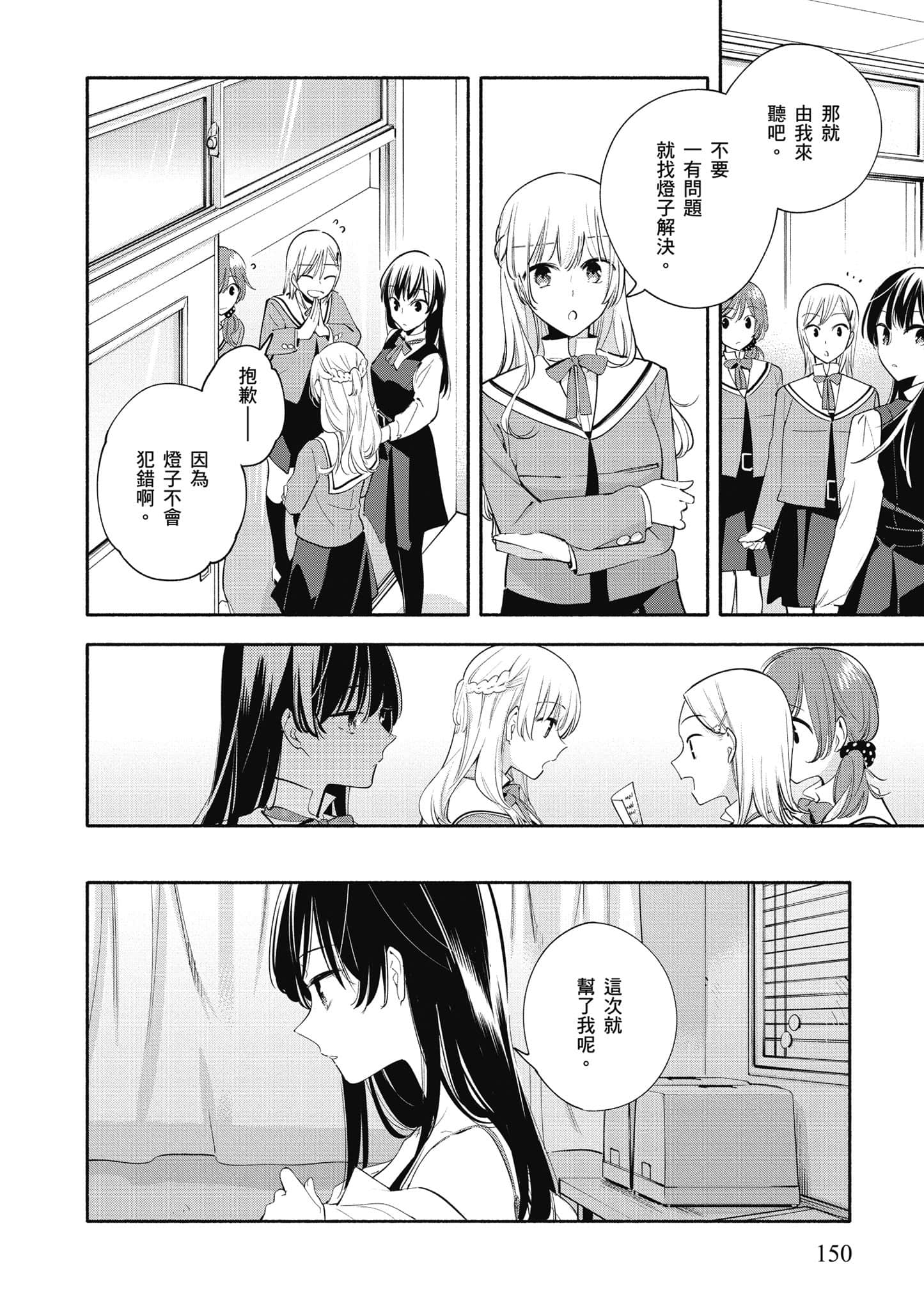 Page 151