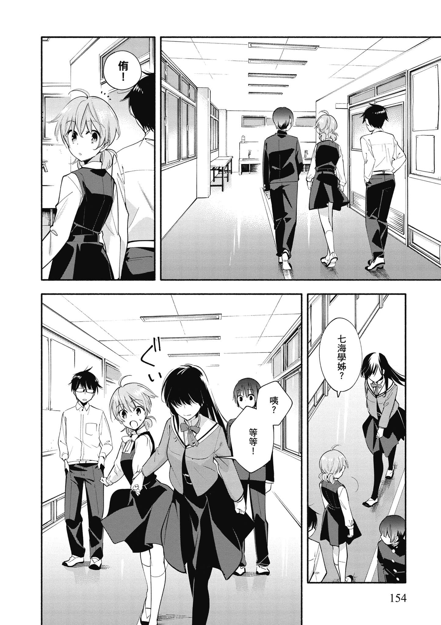 Page 155