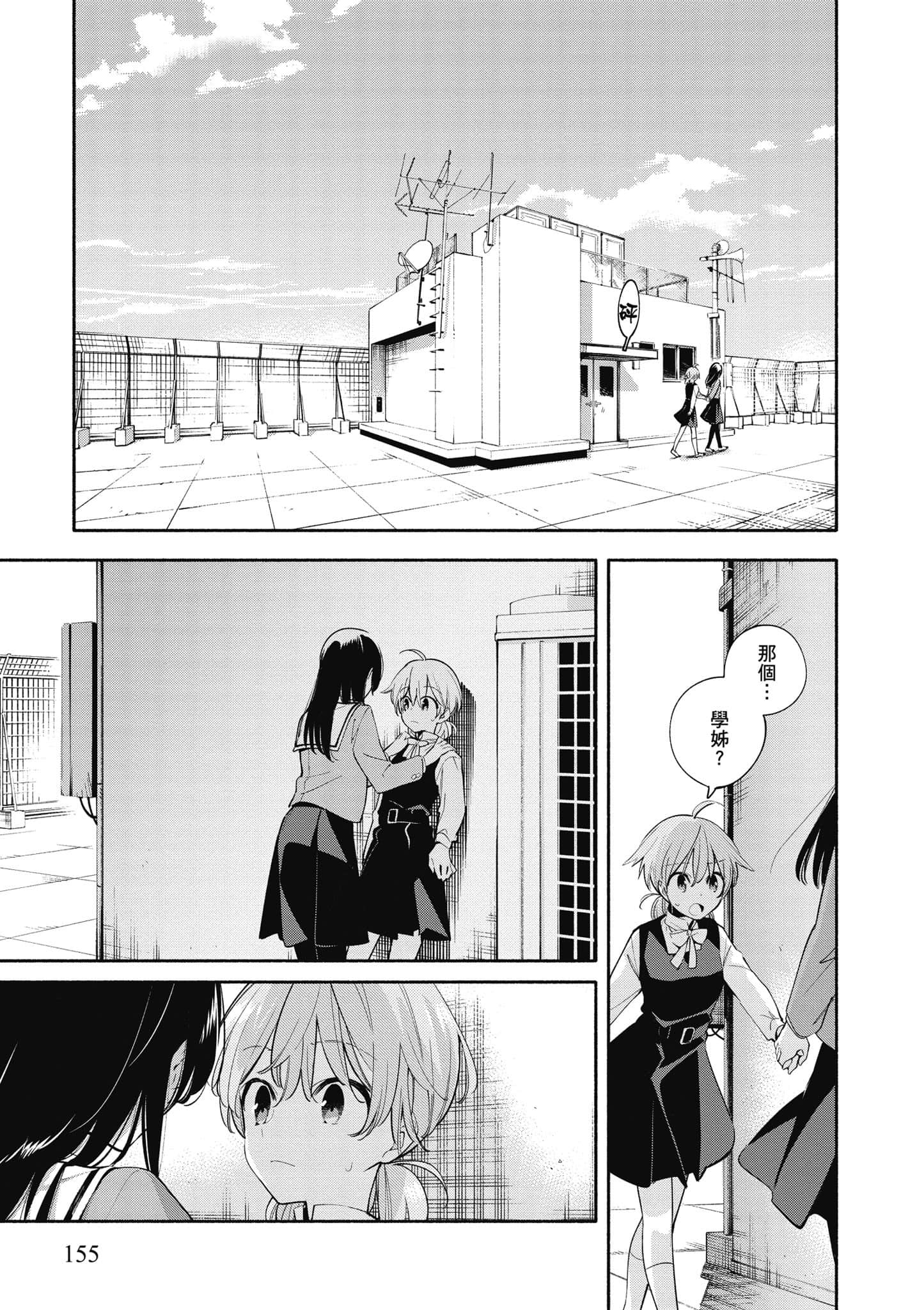 Page 156