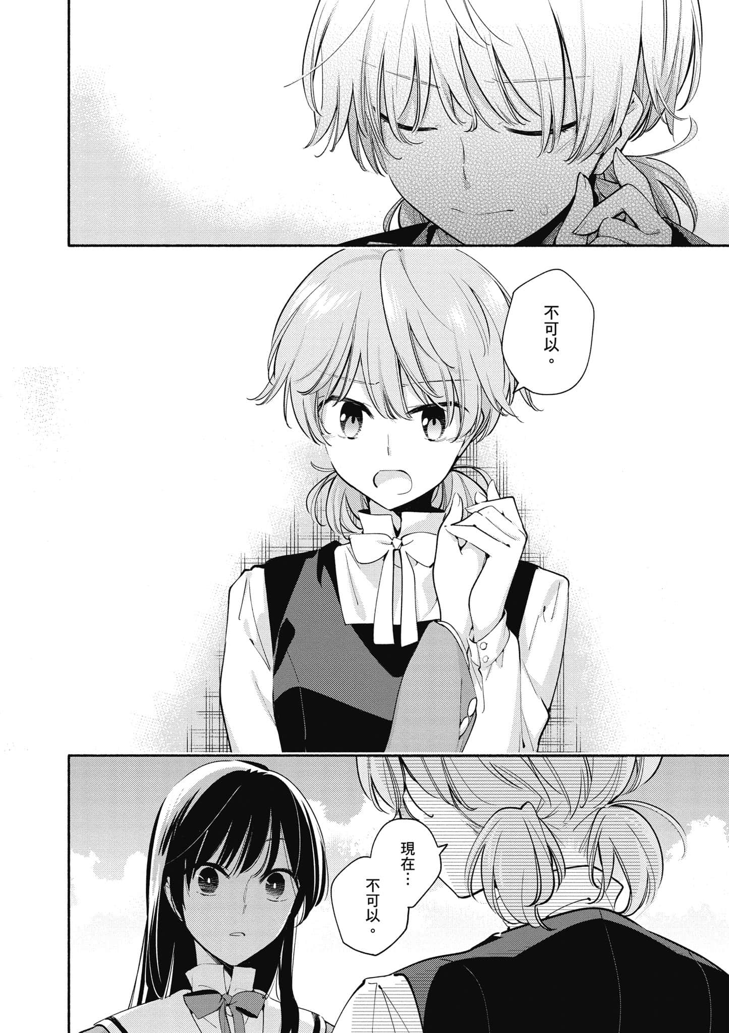 Page 159