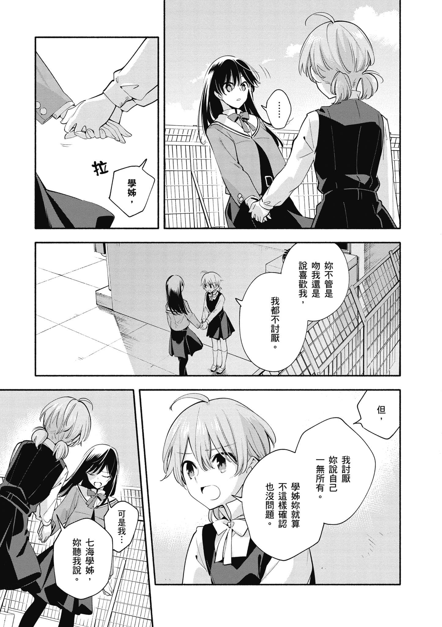 Page 160