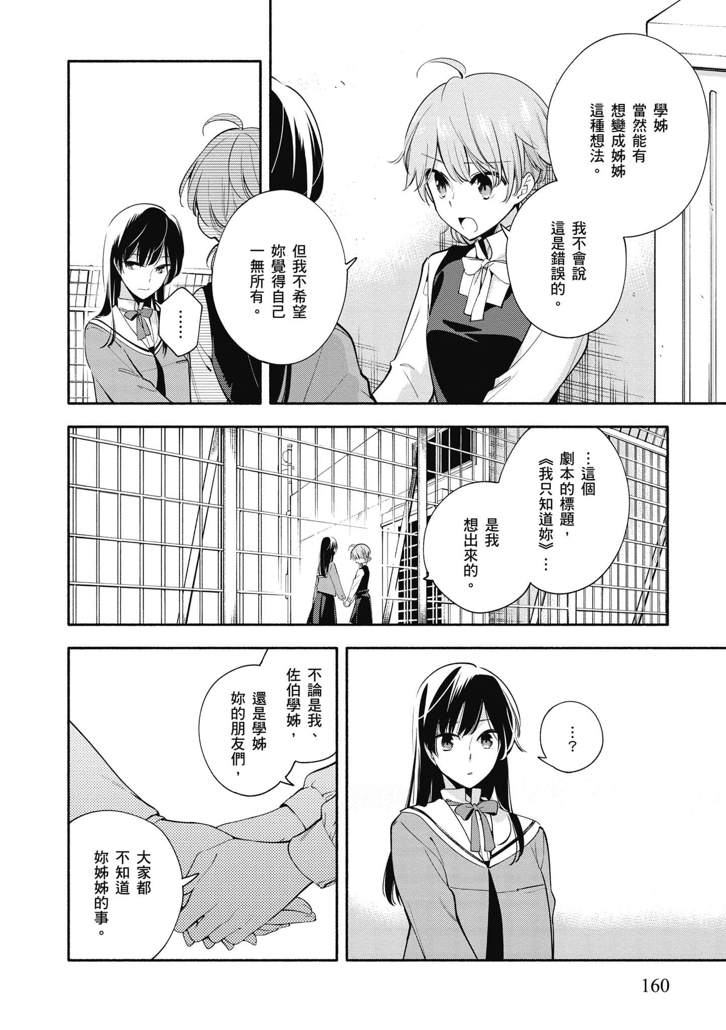 Page 161