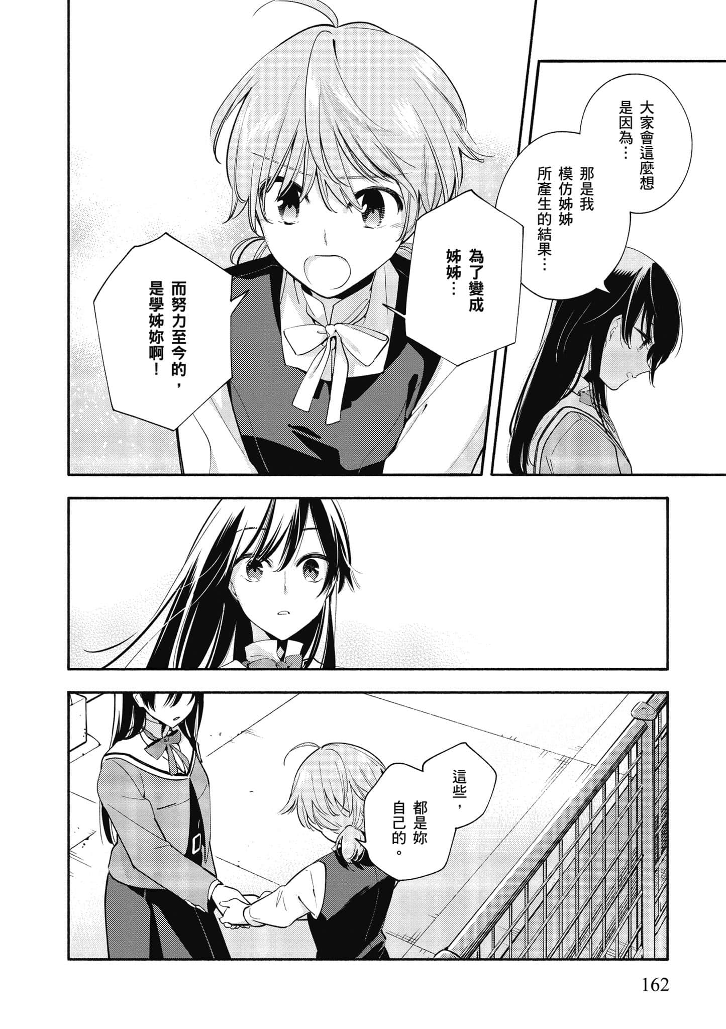 Page 163