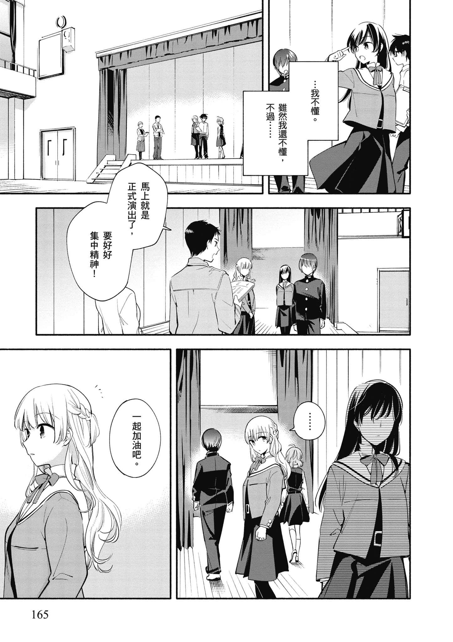 Page 166