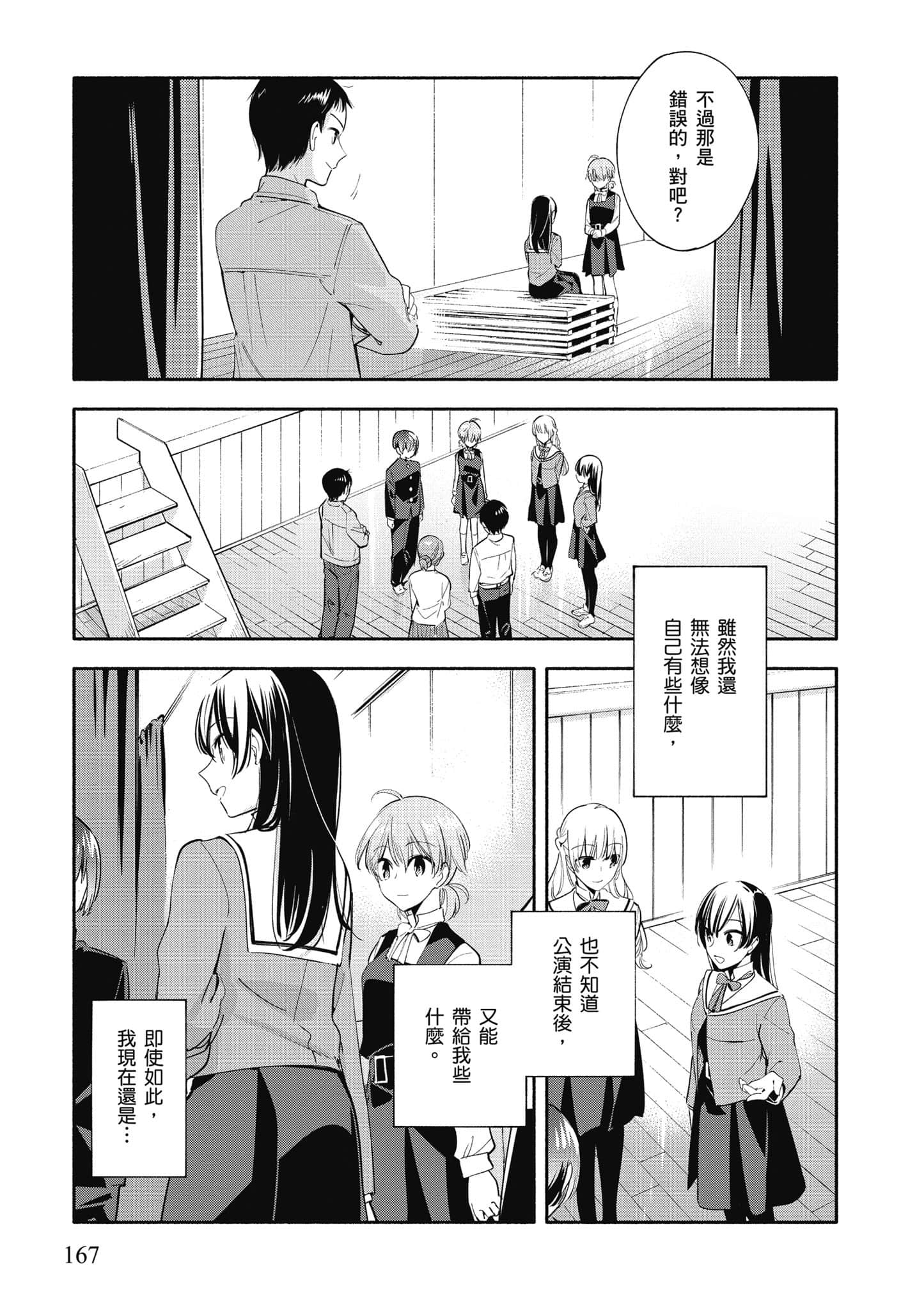 Page 168