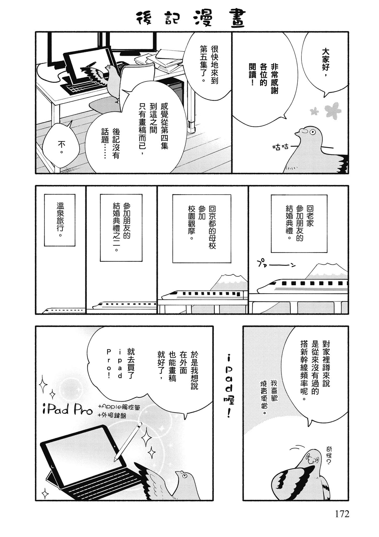 Page 173