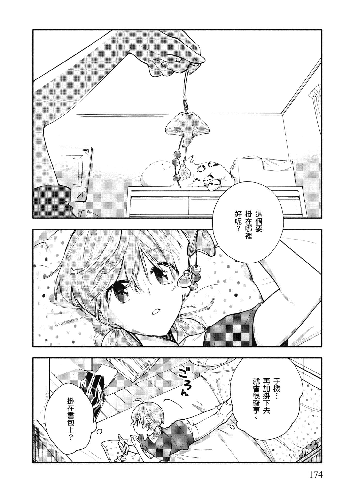 Page 175