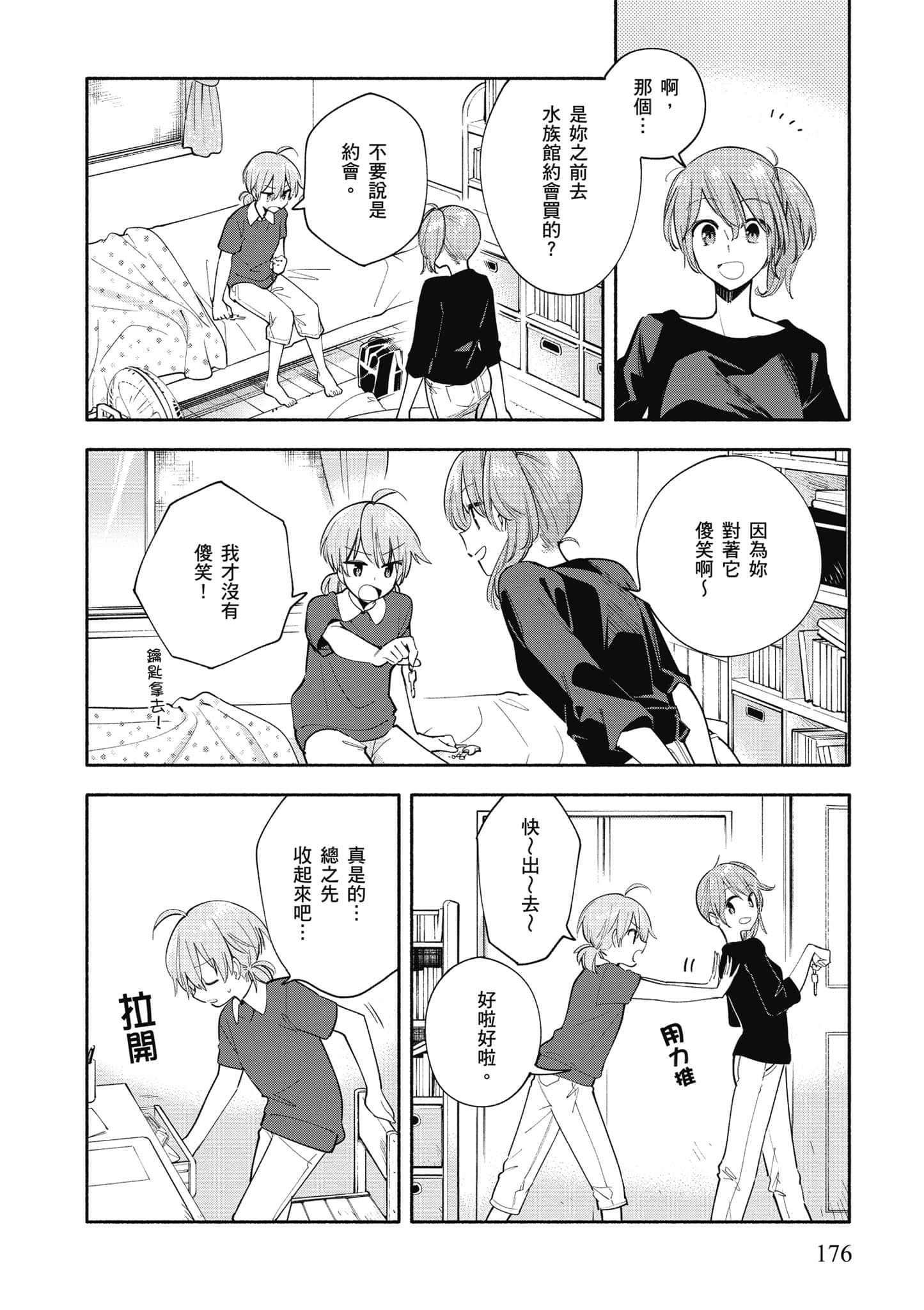 Page 177
