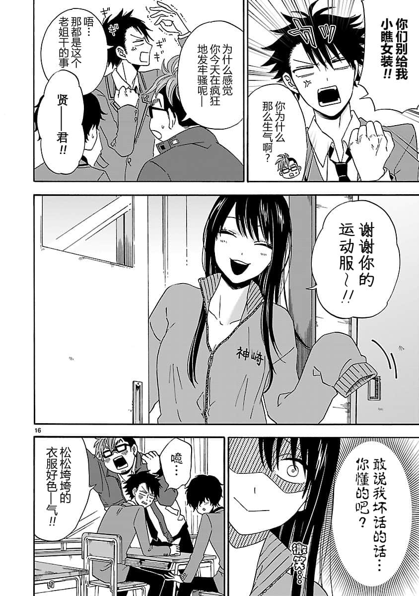 Page 16
