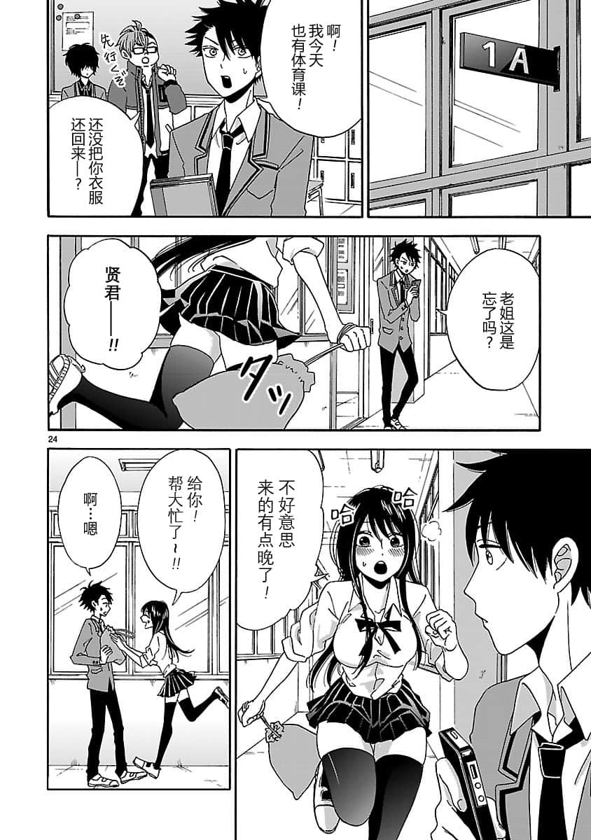 Page 24