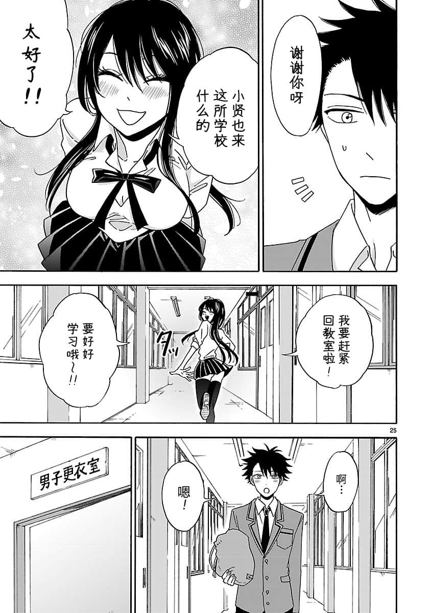 Page 25