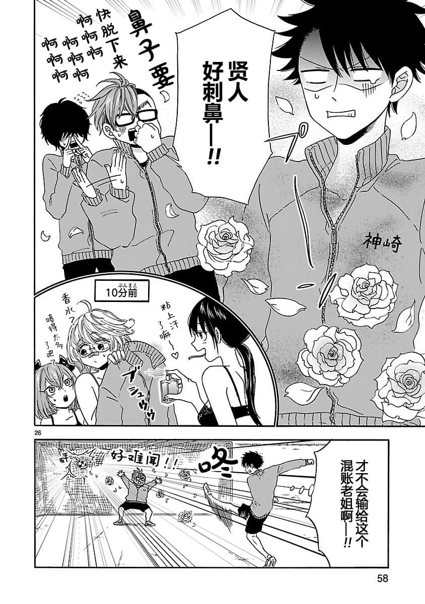 Page 26