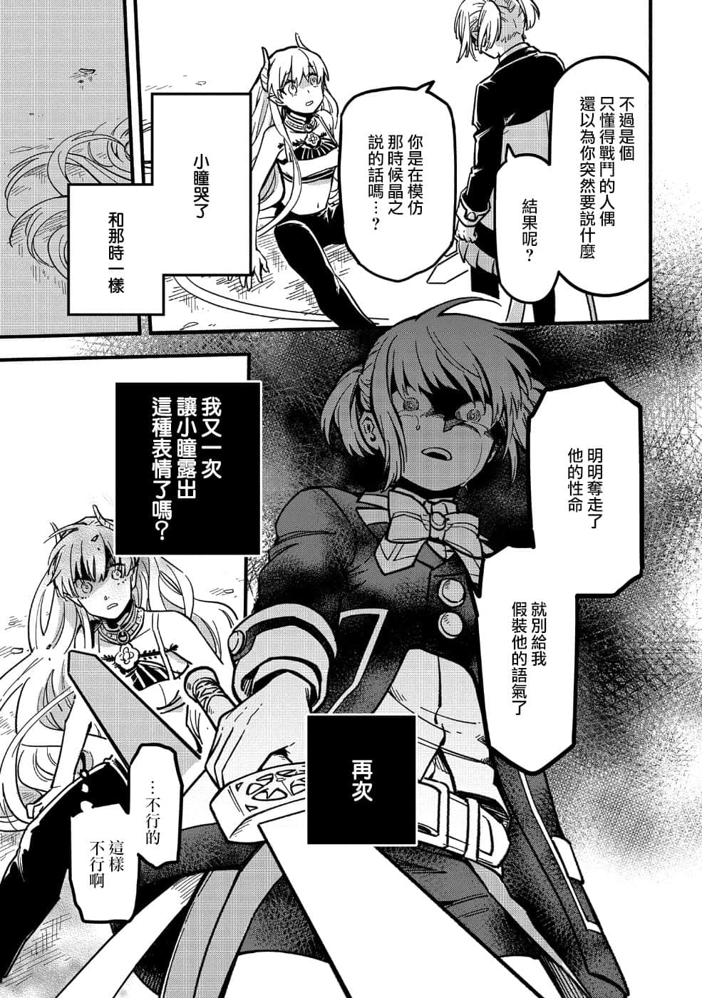 第 34 页