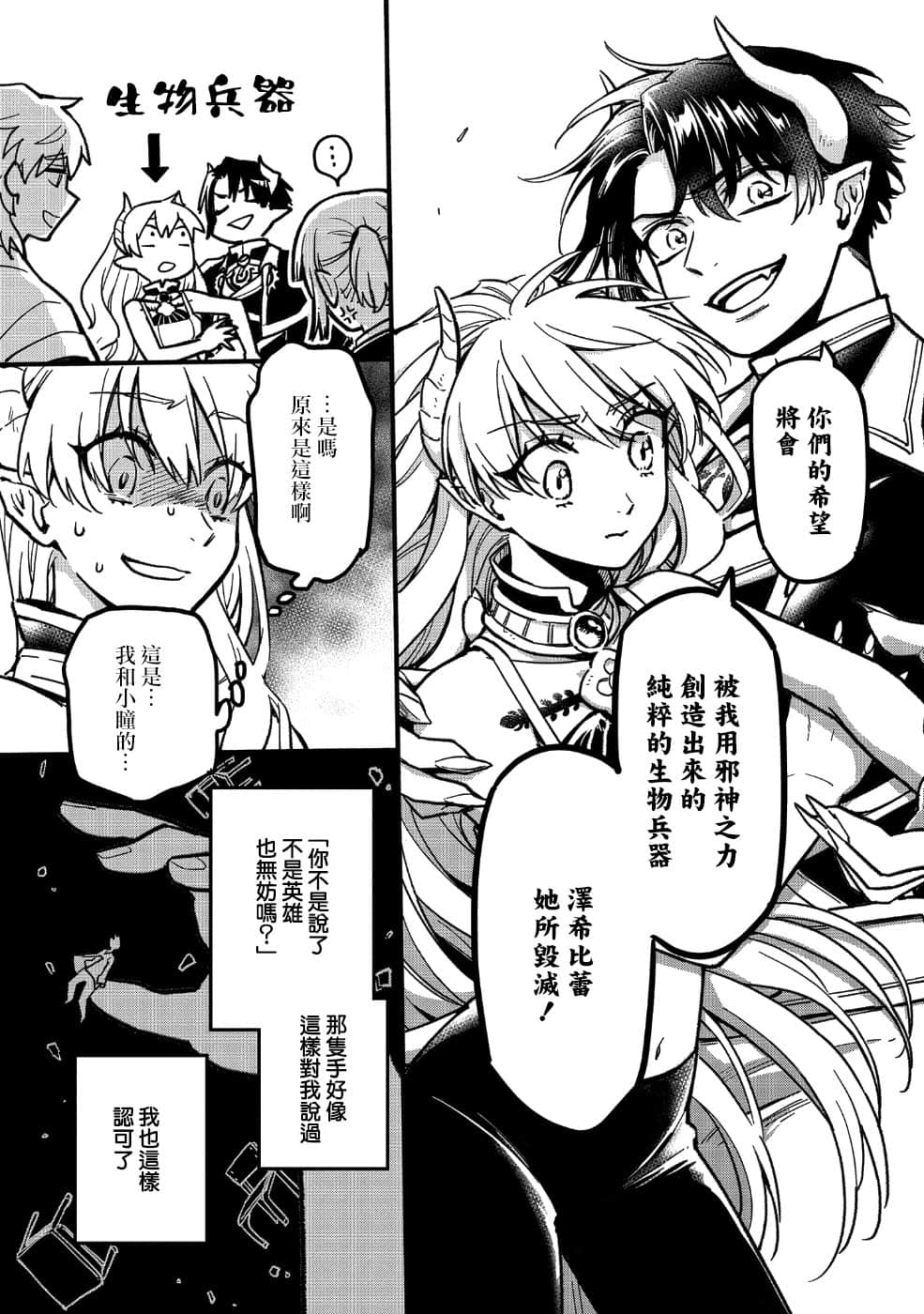 第 38 页