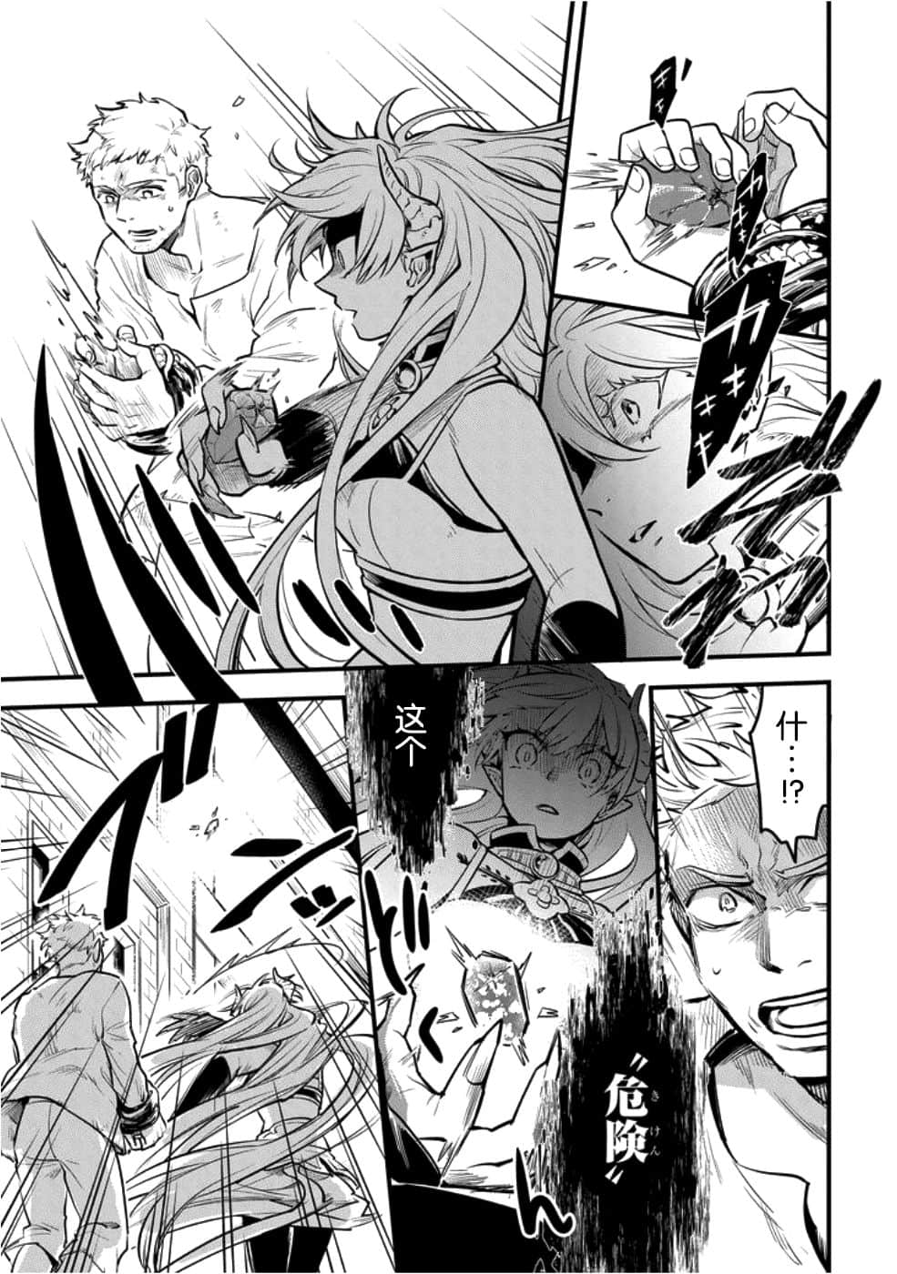 第 20 页