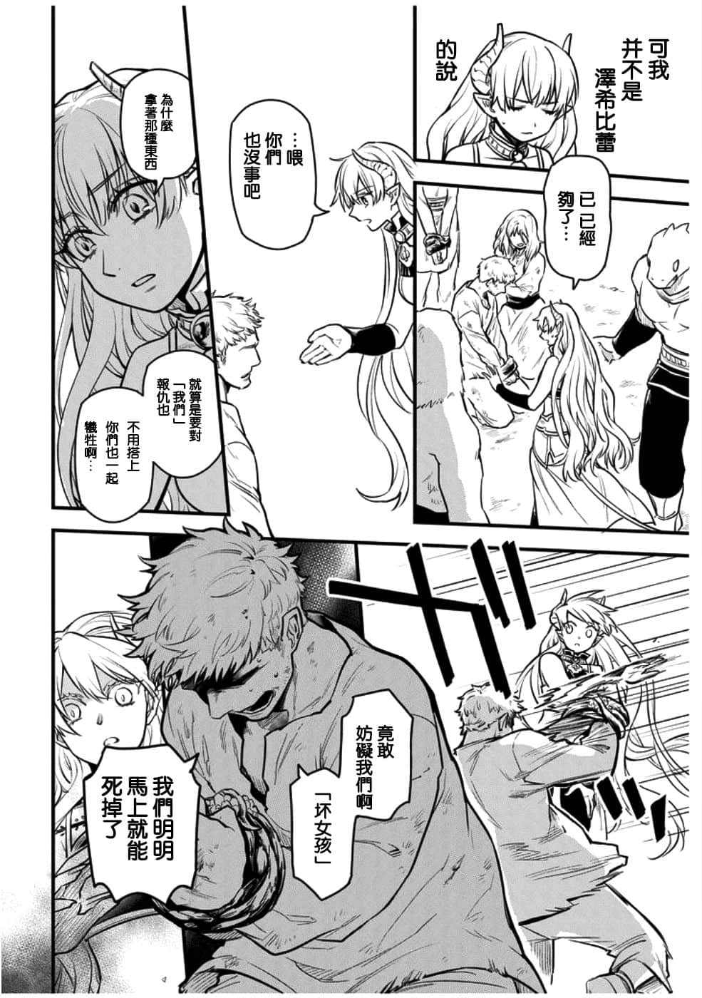 第 23 页