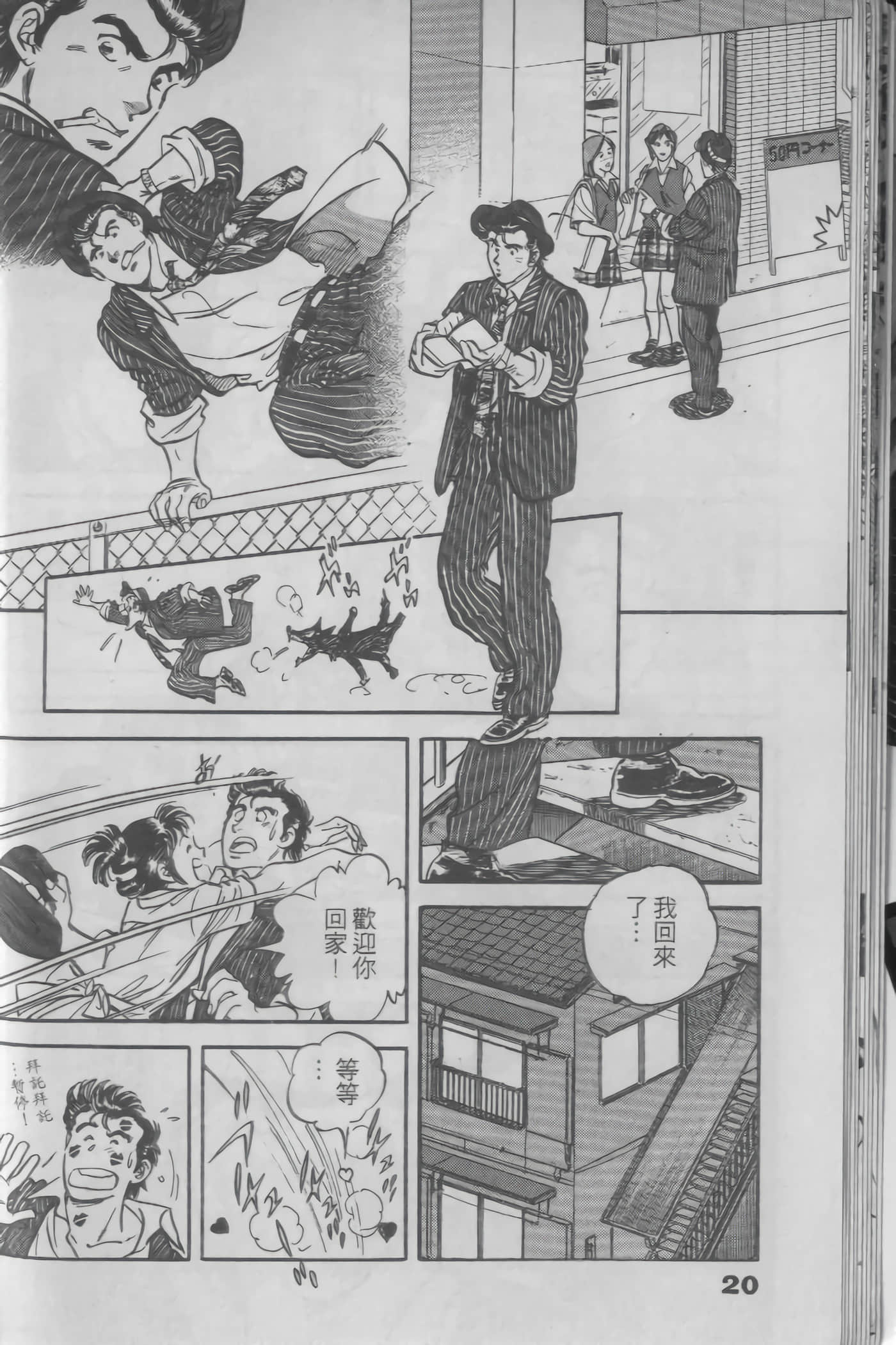 Page 20