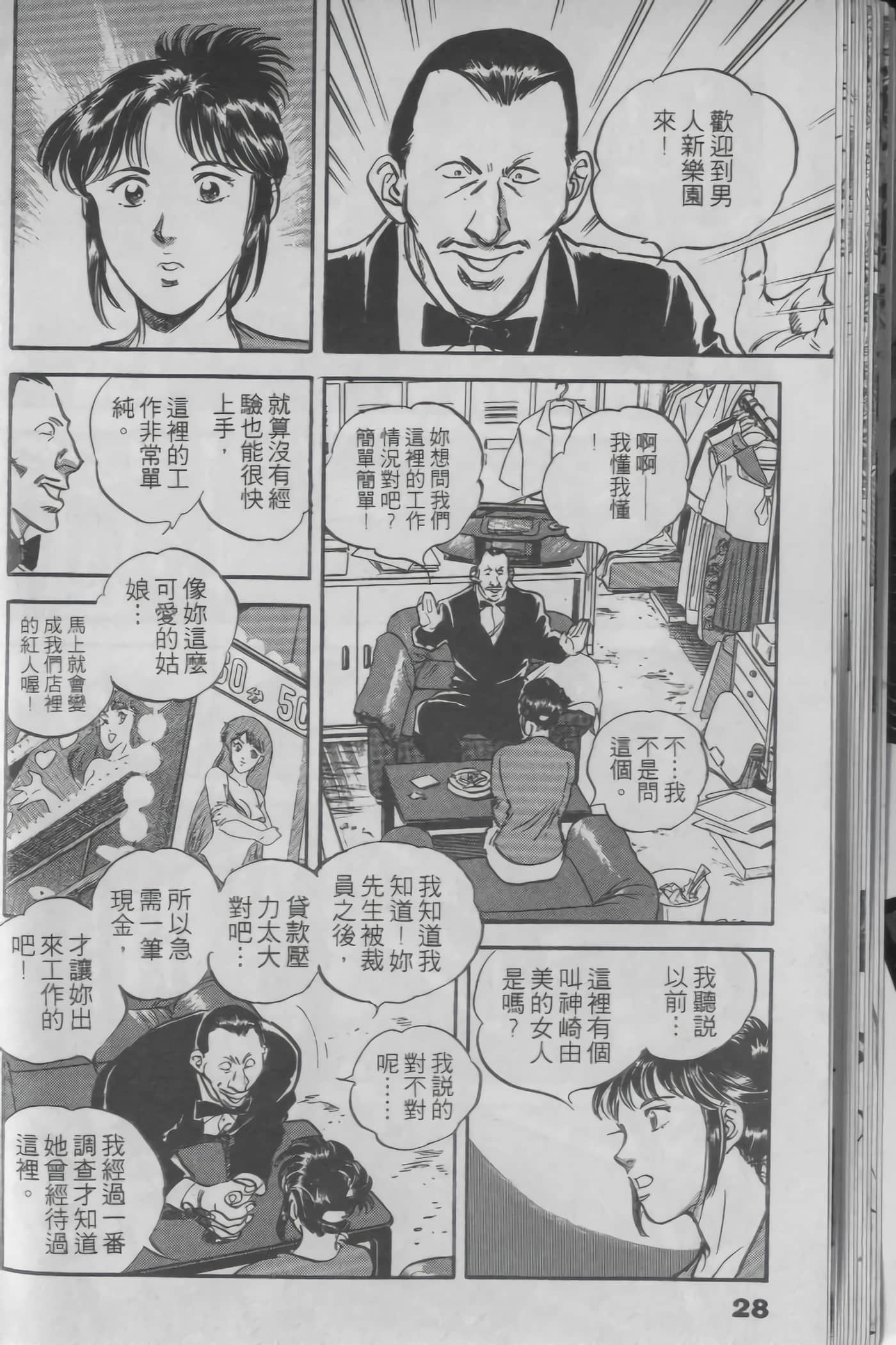 Page 28