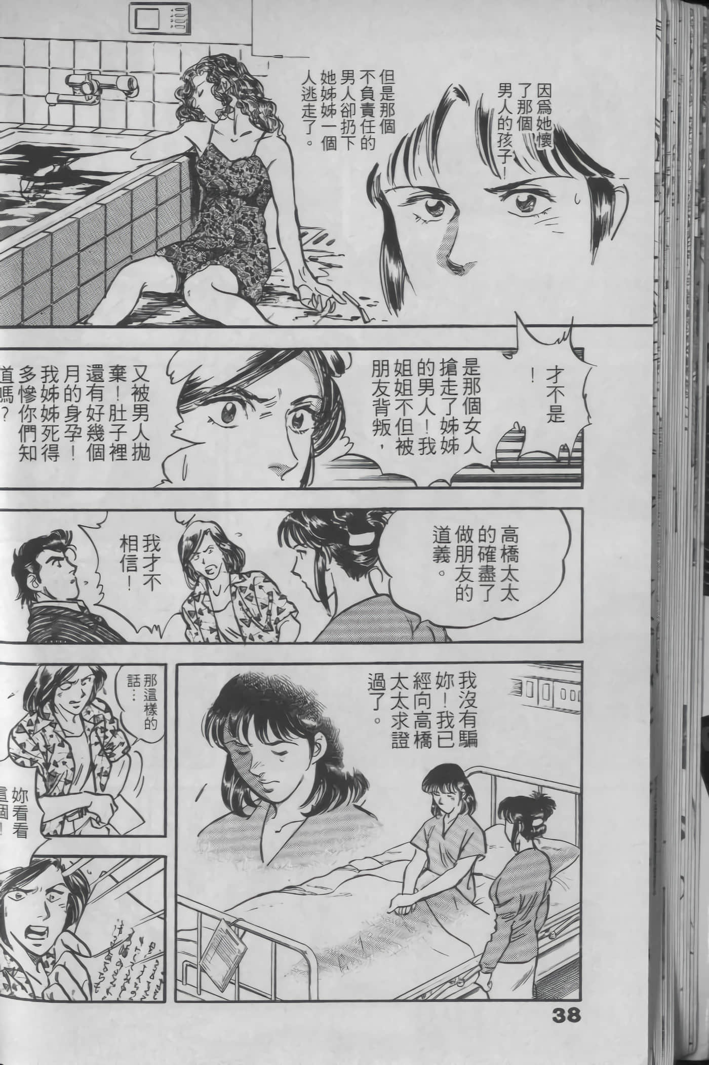 Page 38