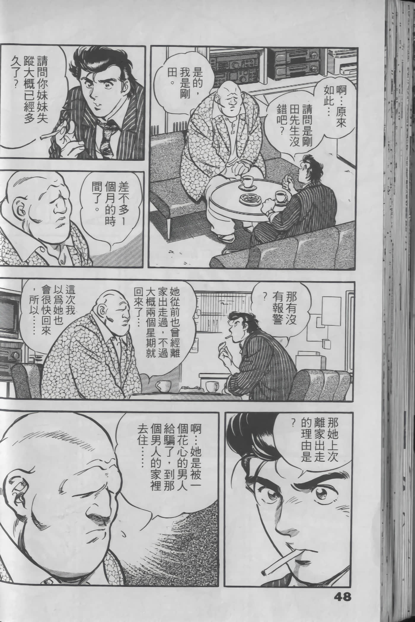Page 48