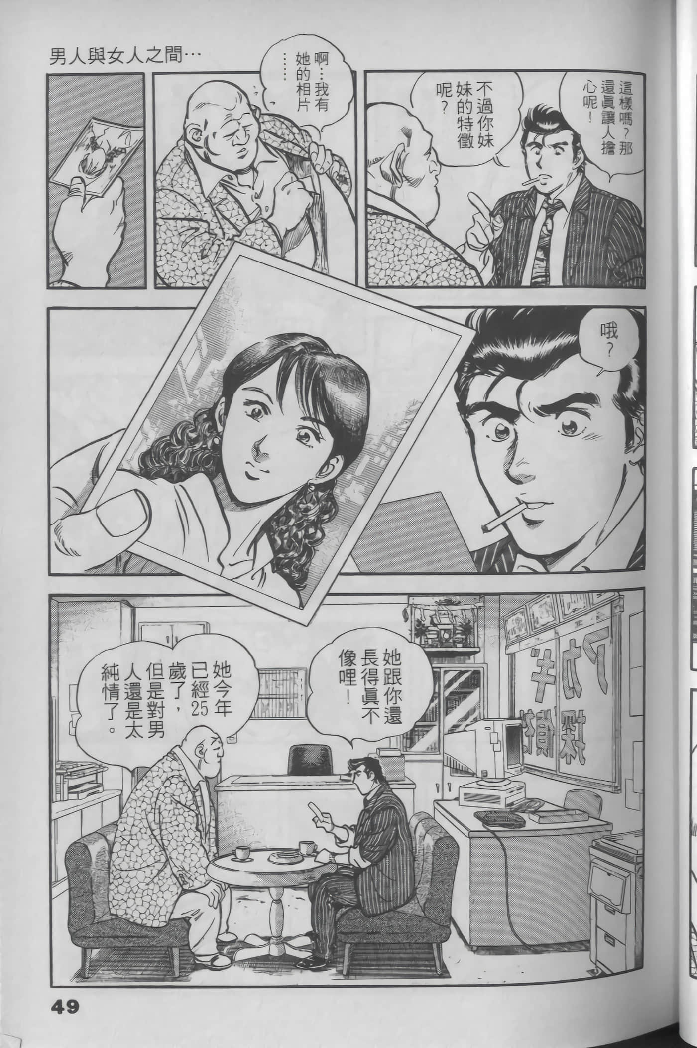 Page 49