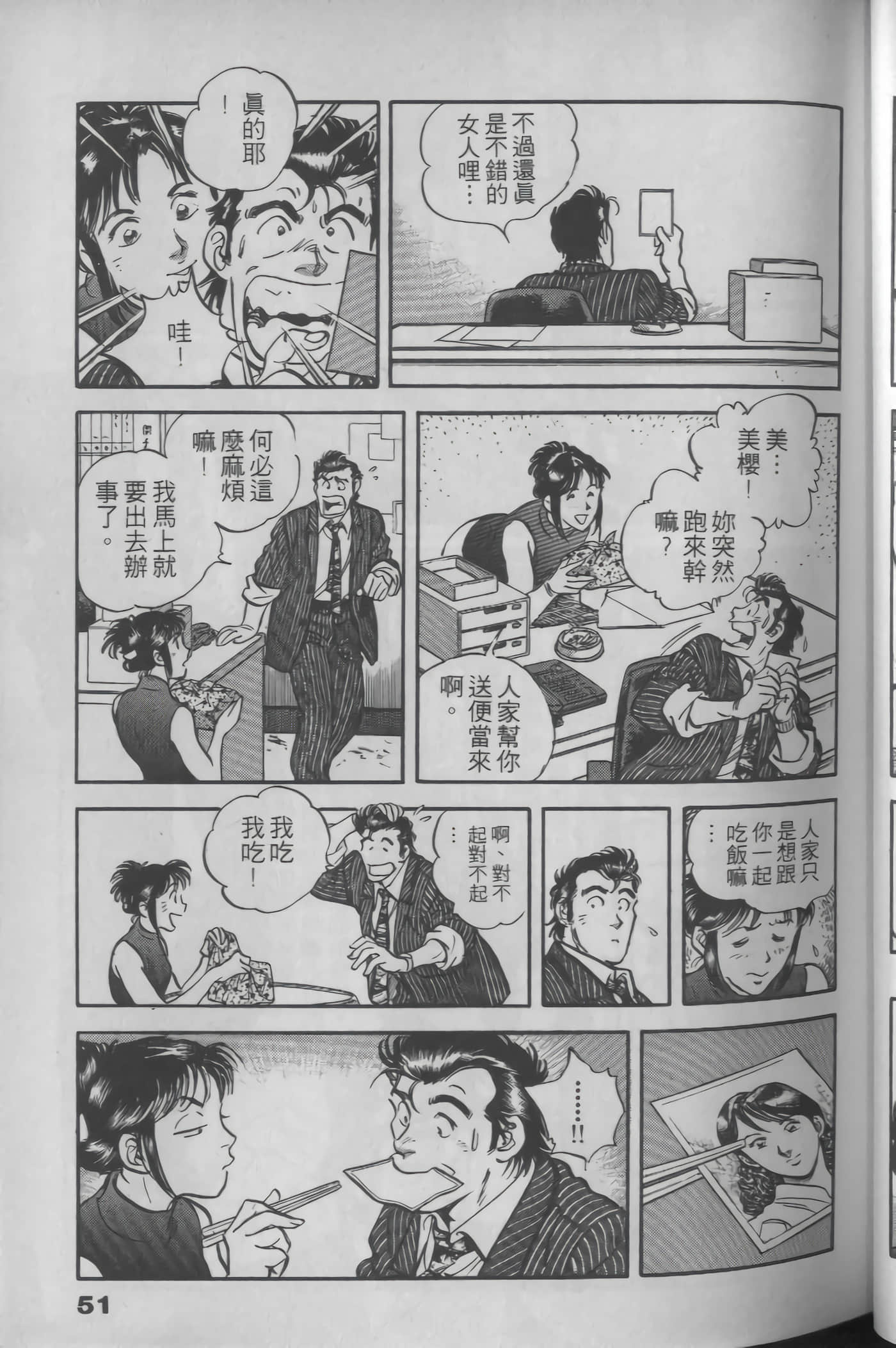 Page 51