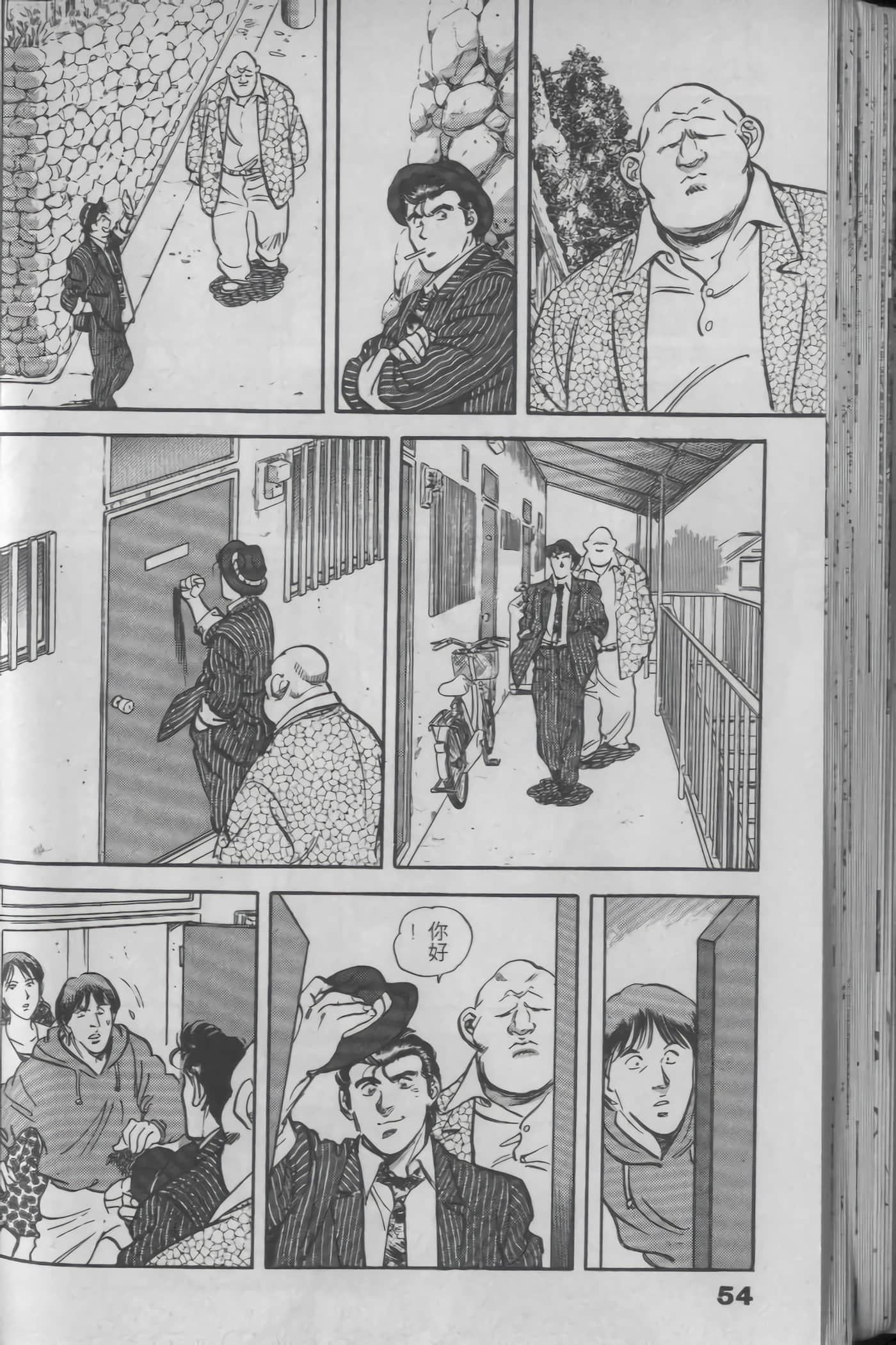 Page 54