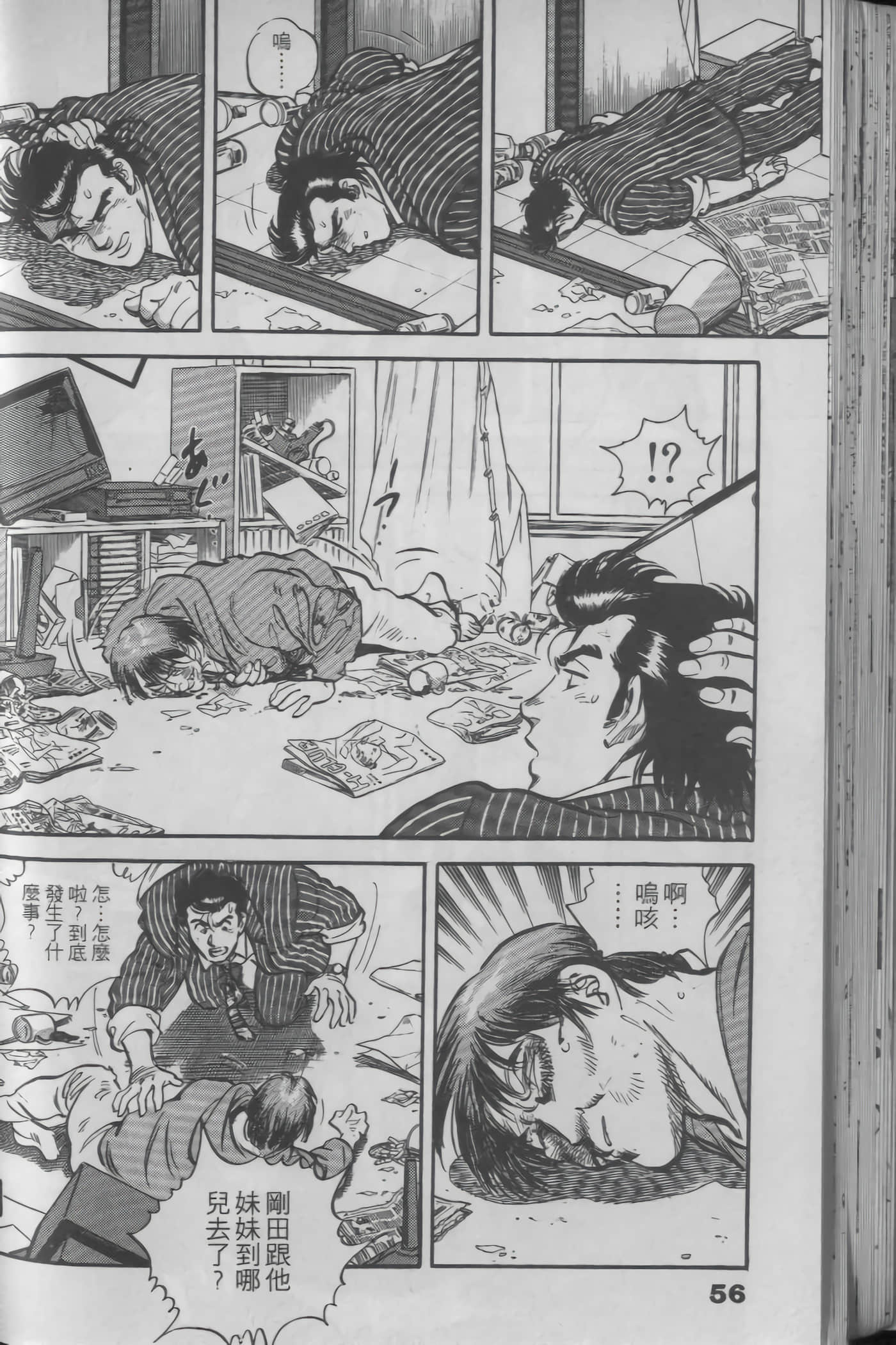 Page 56