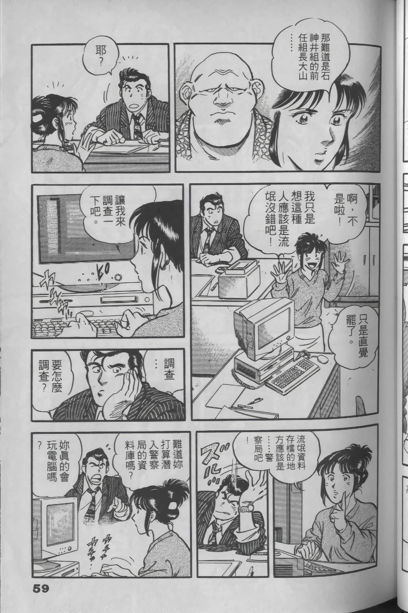 Page 59