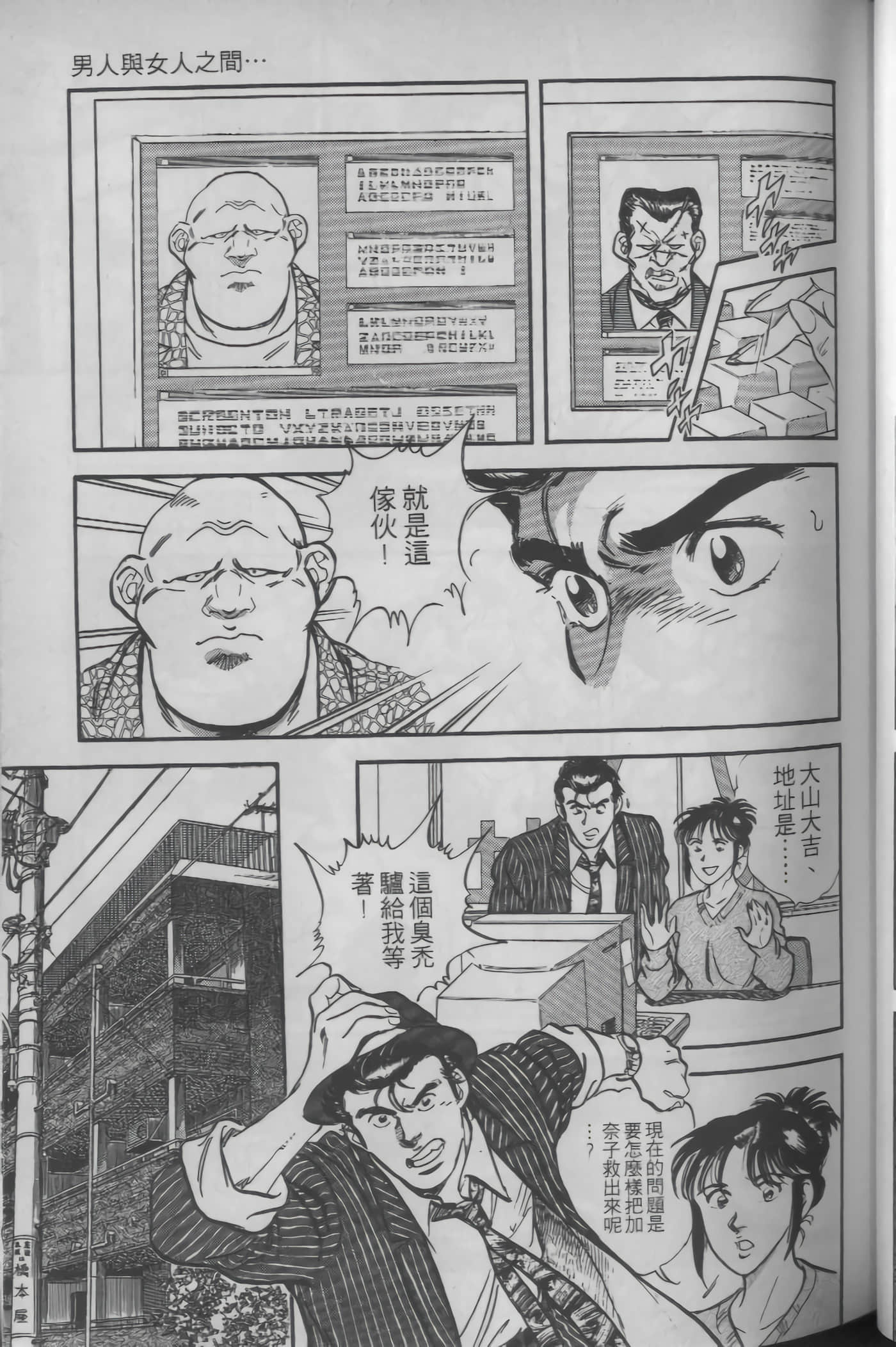Page 61