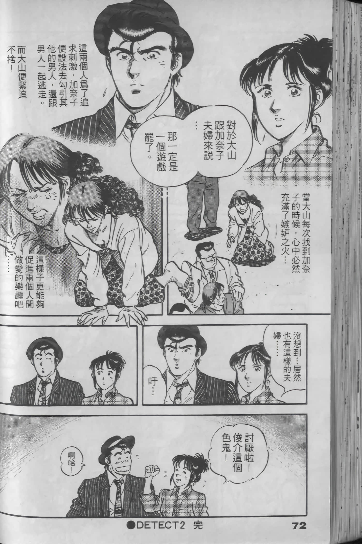 Page 72