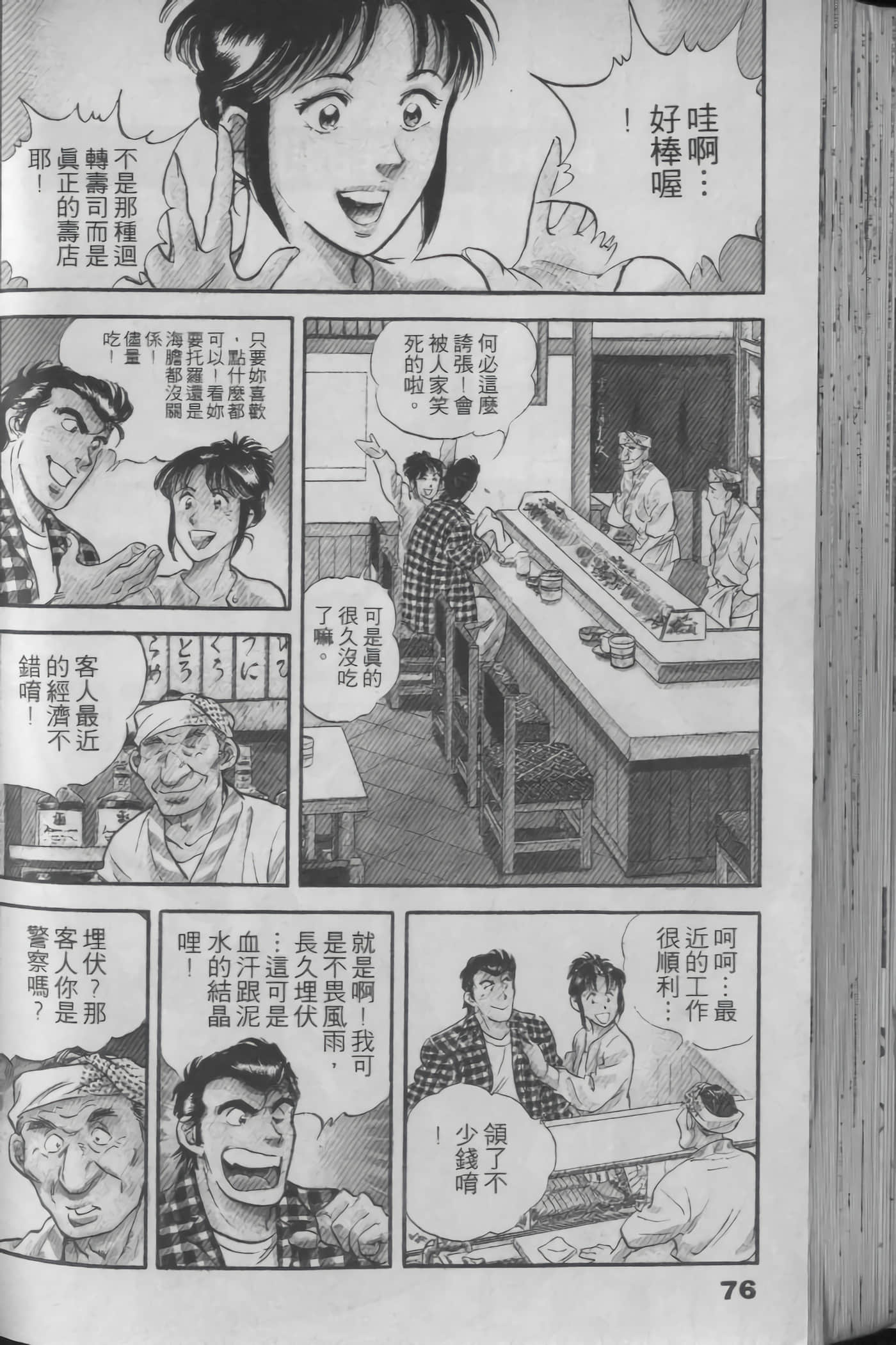 Page 76