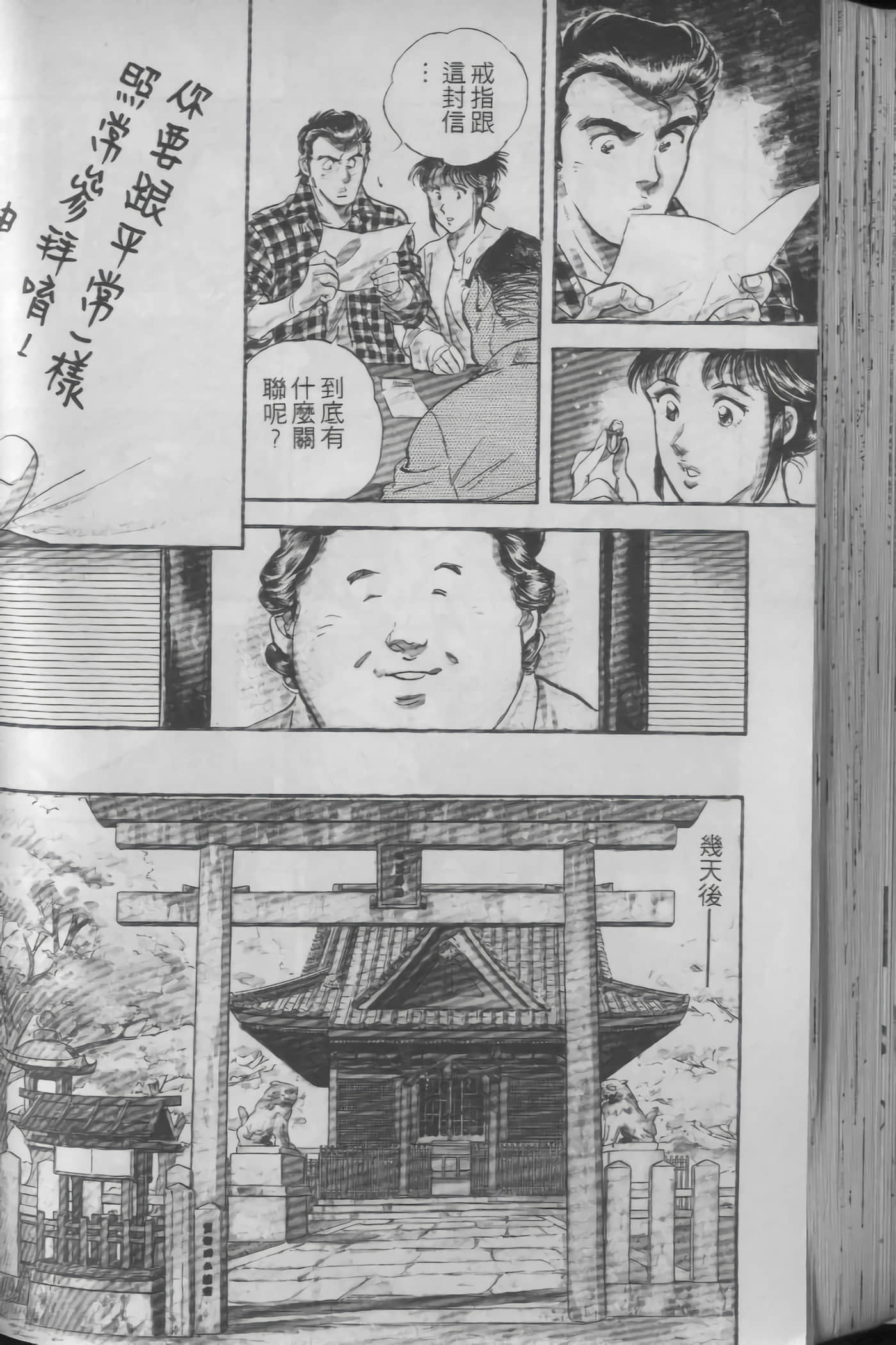 Page 80