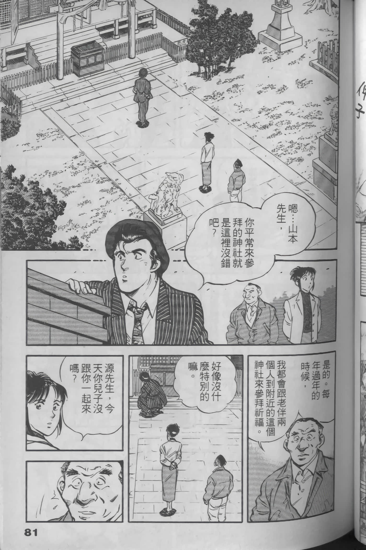 Page 81