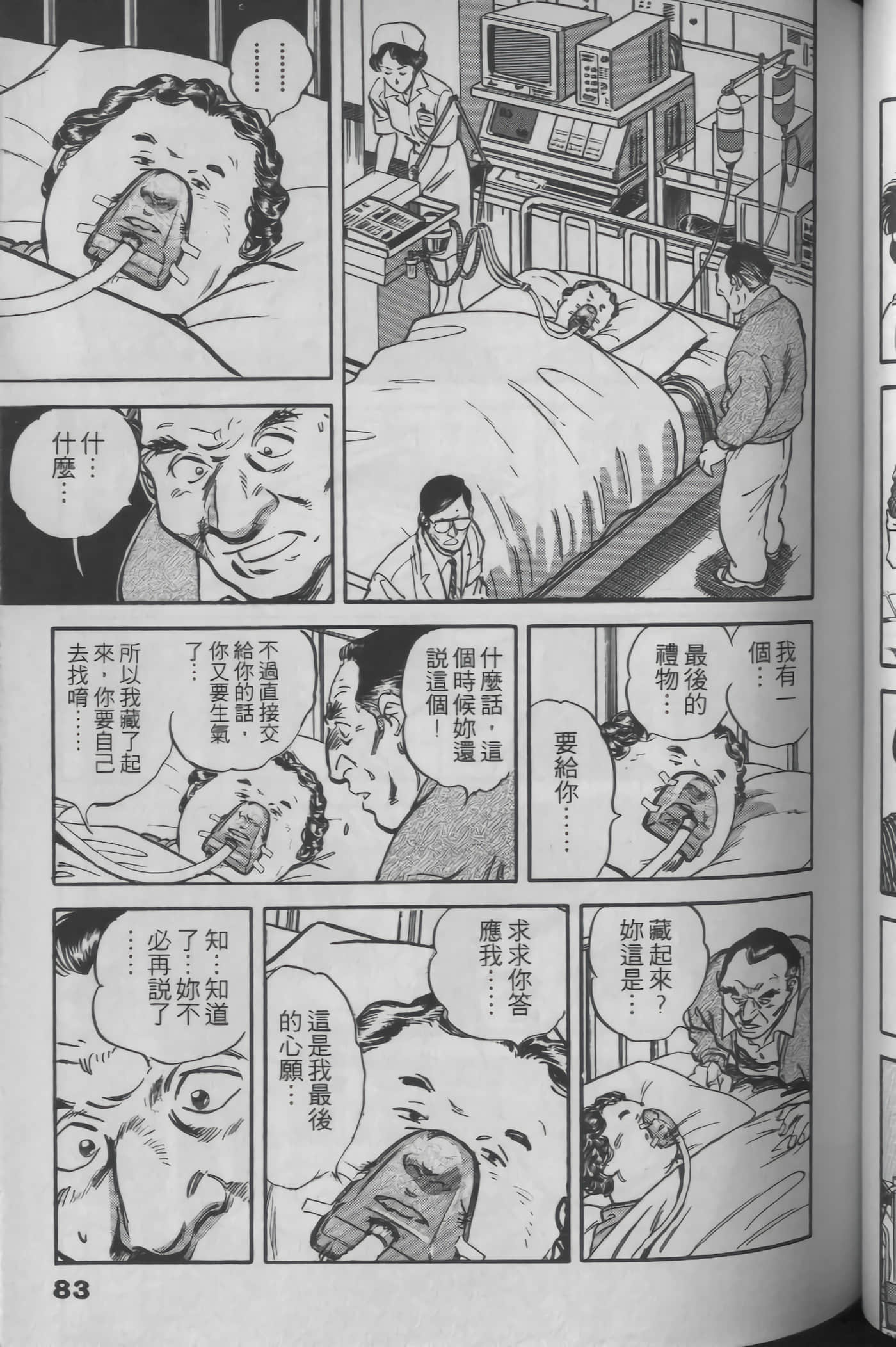 Page 83
