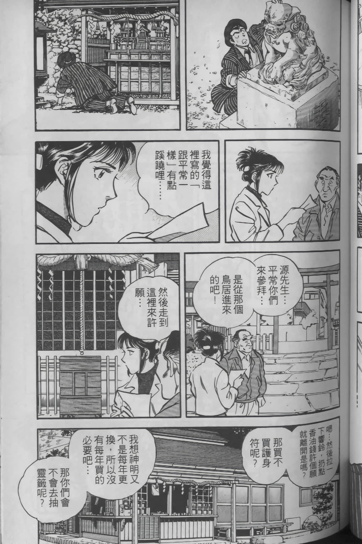 Page 85